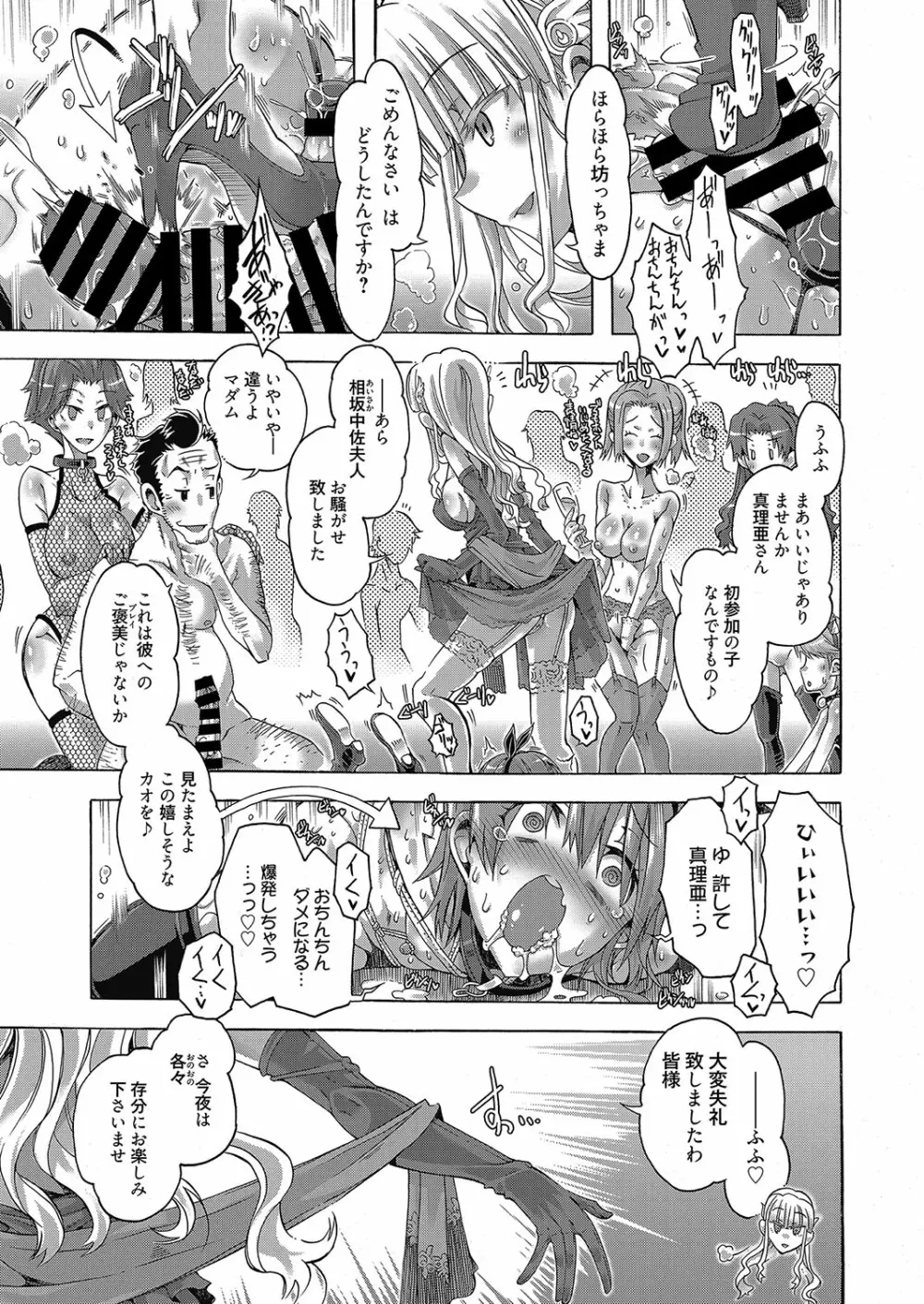 web 漫画ばんがいち Vol.12 Page.64