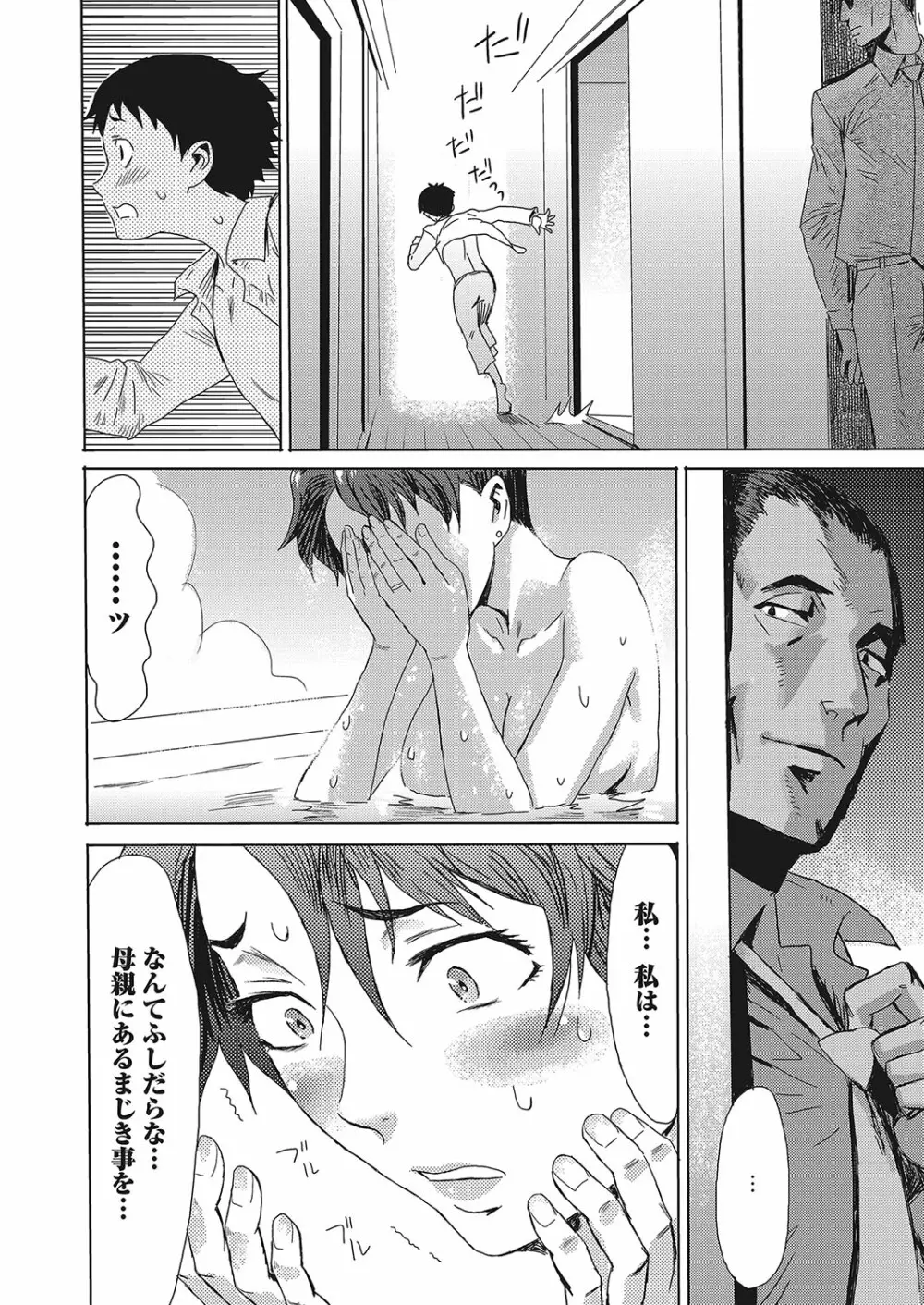 web 漫画ばんがいち Vol.12 Page.9