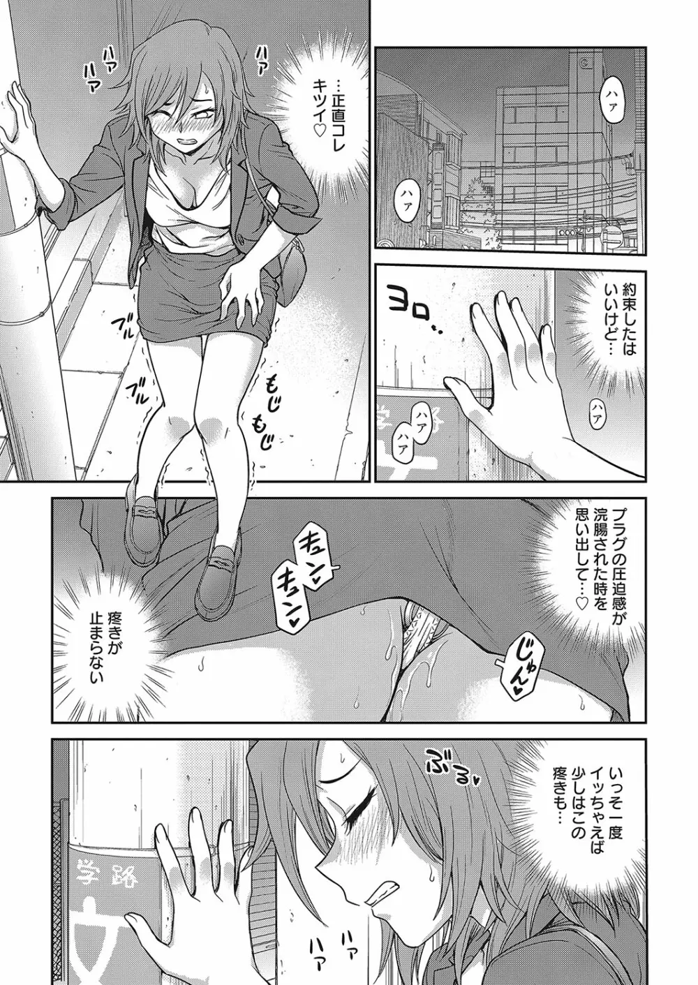 web 漫画ばんがいち Vol.12 Page.90