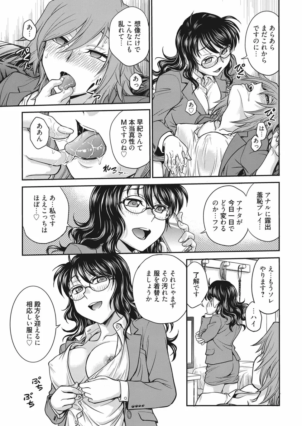 web 漫画ばんがいち Vol.11 Page.10