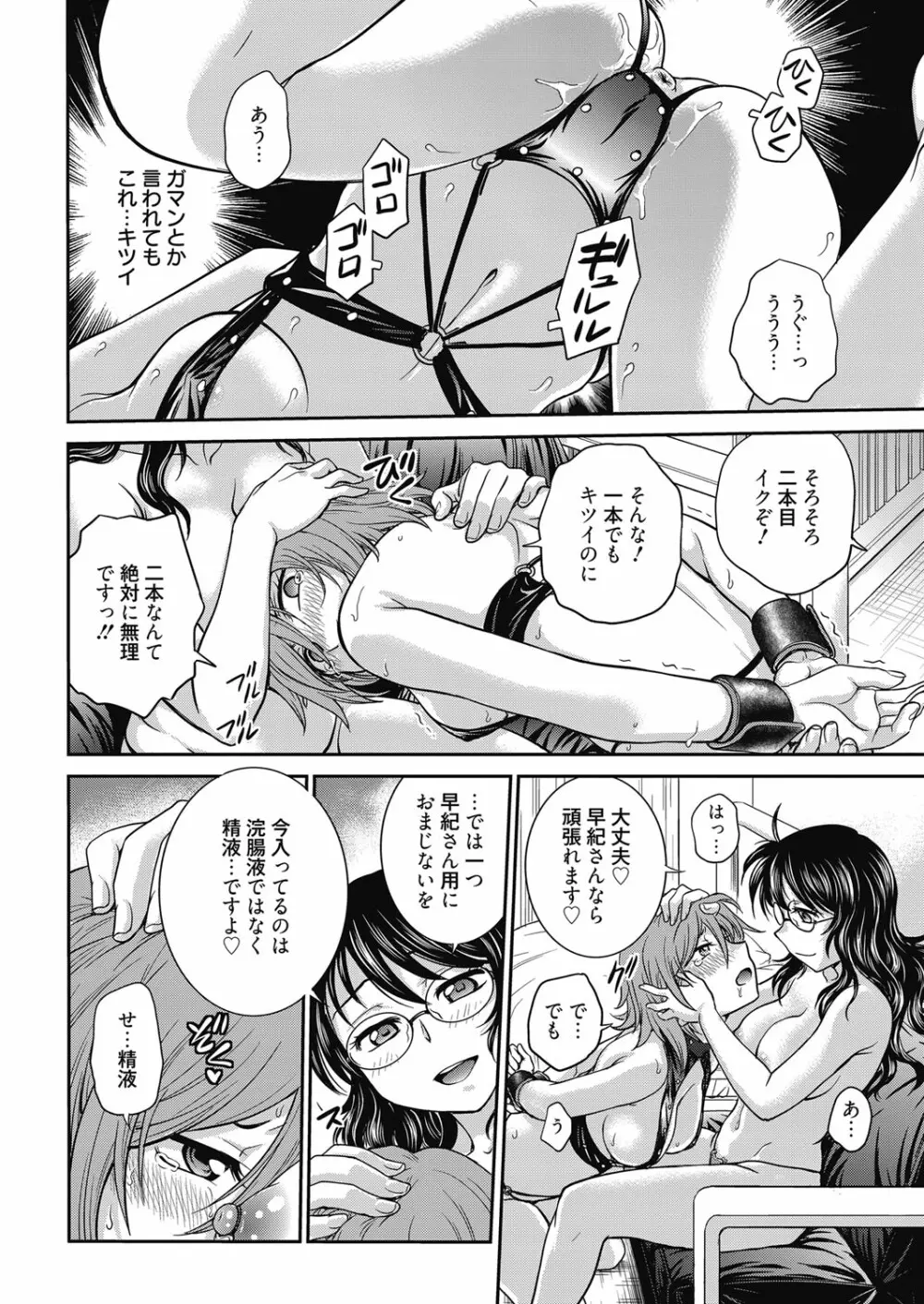 web 漫画ばんがいち Vol.11 Page.15