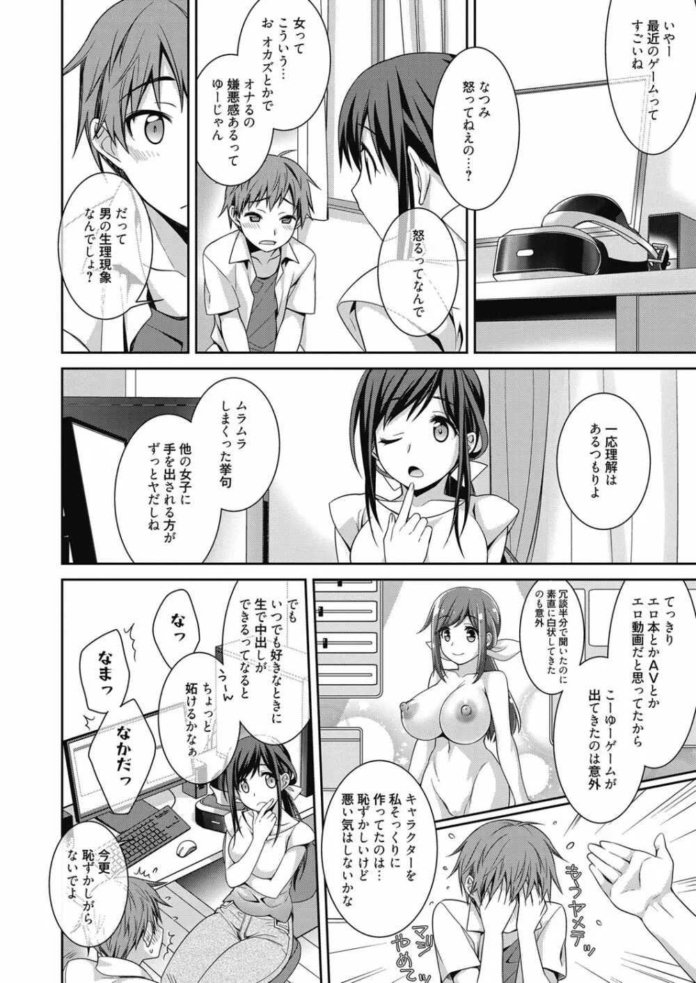 web 漫画ばんがいち Vol.11 Page.23