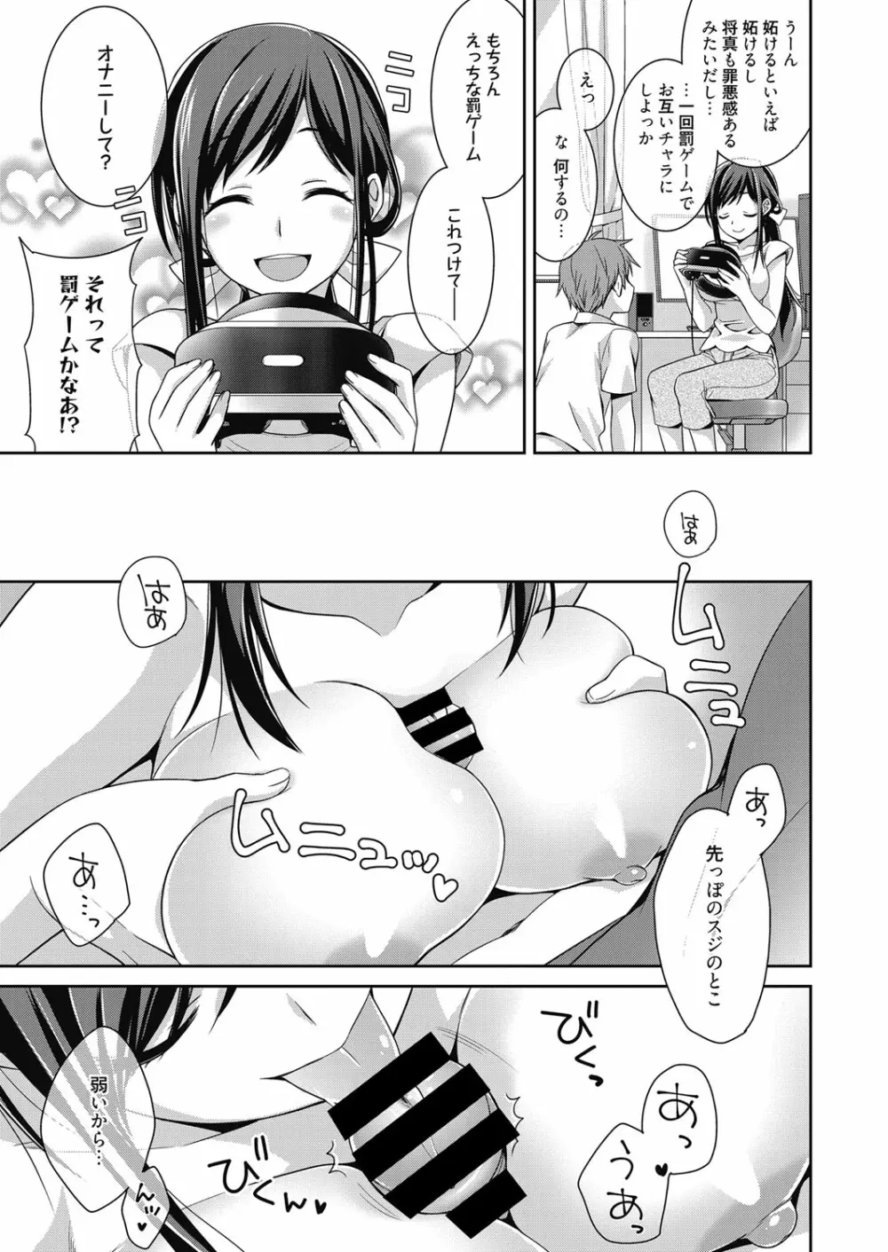 web 漫画ばんがいち Vol.11 Page.24