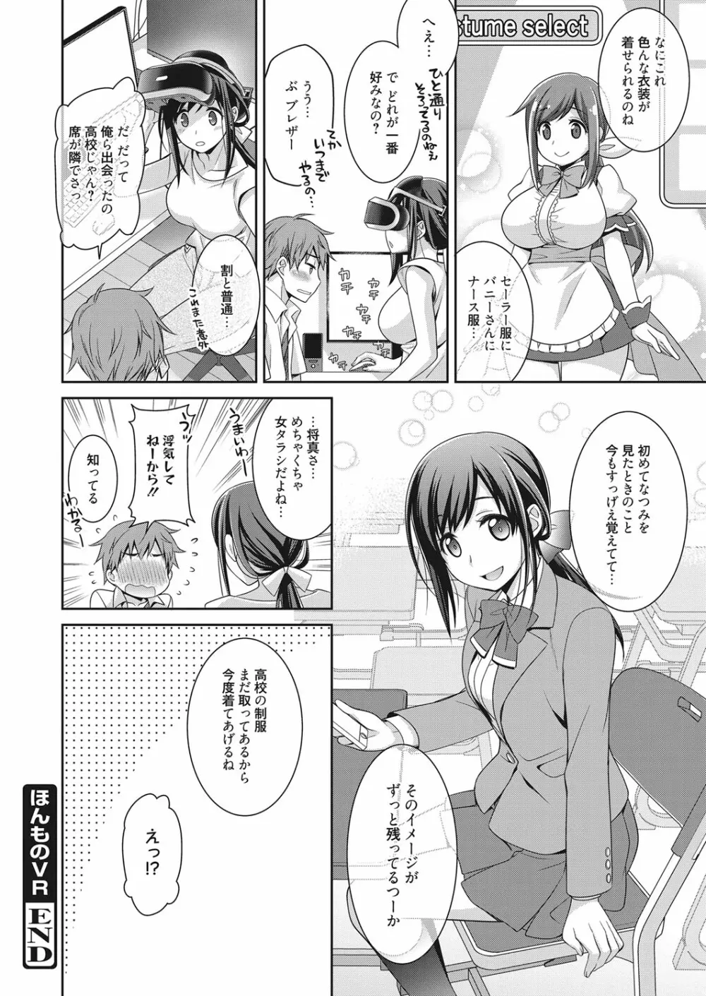 web 漫画ばんがいち Vol.11 Page.35