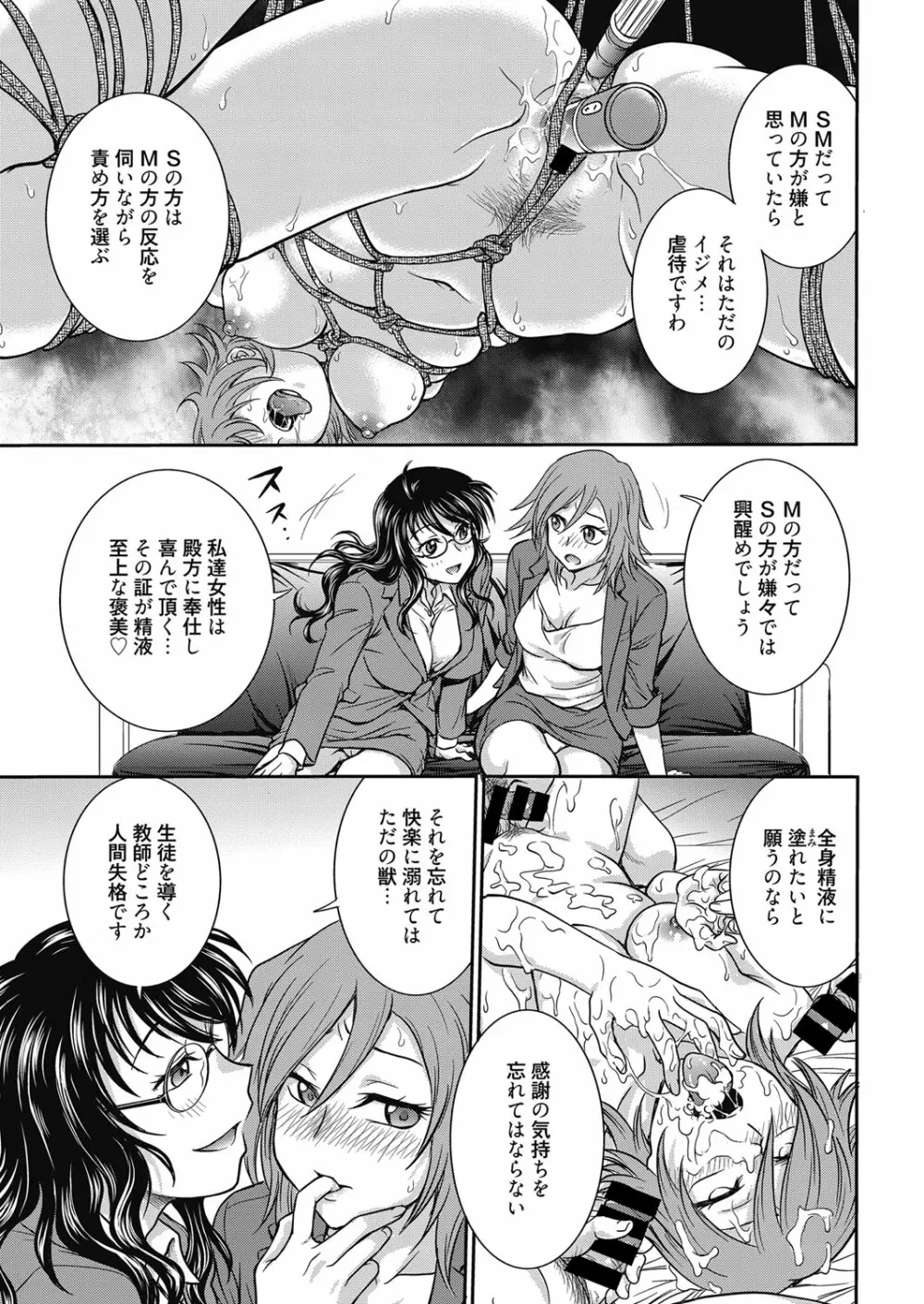 web 漫画ばんがいち Vol.11 Page.6