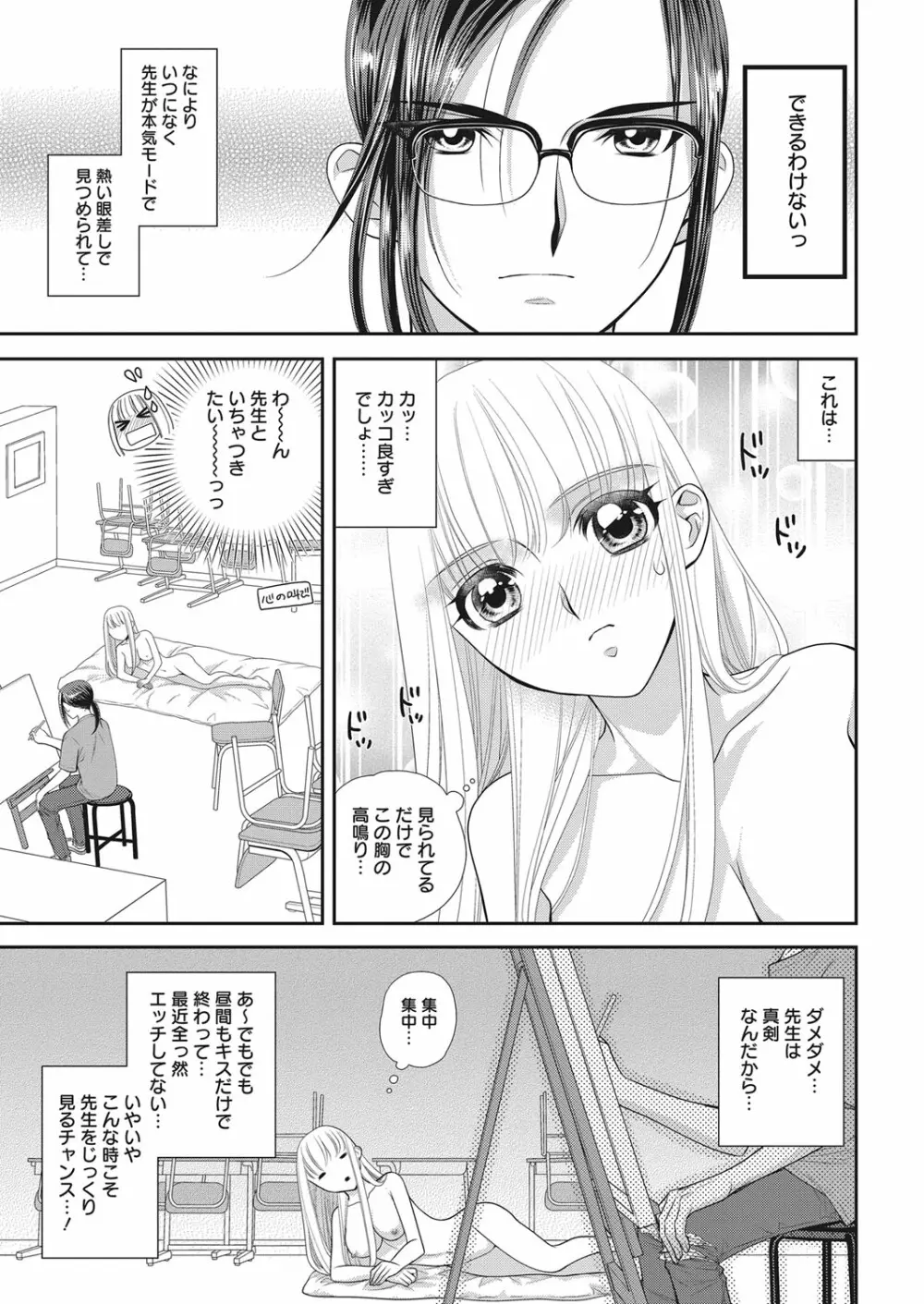 web 漫画ばんがいち Vol.11 Page.64