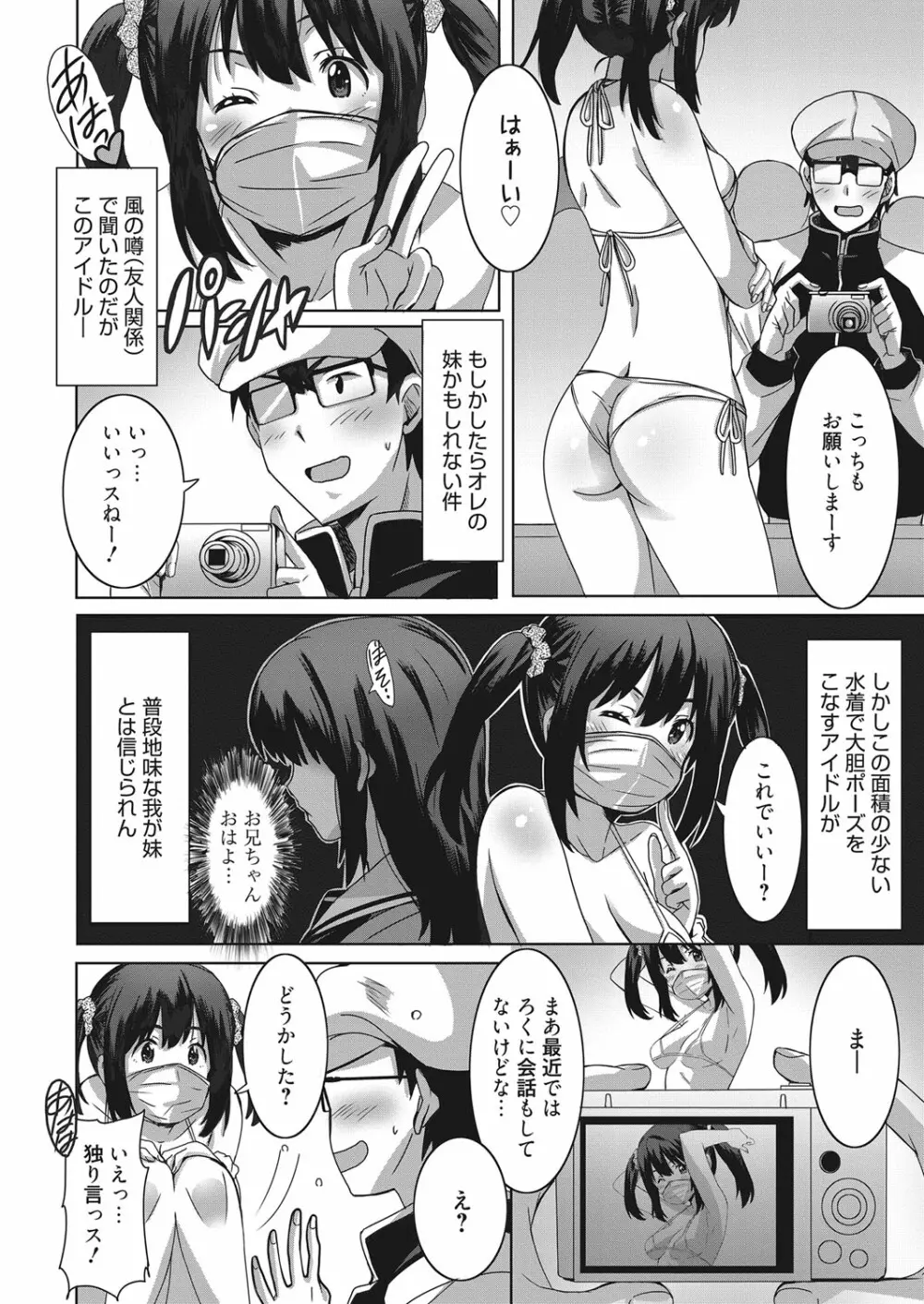 web 漫画ばんがいち Vol.11 Page.79