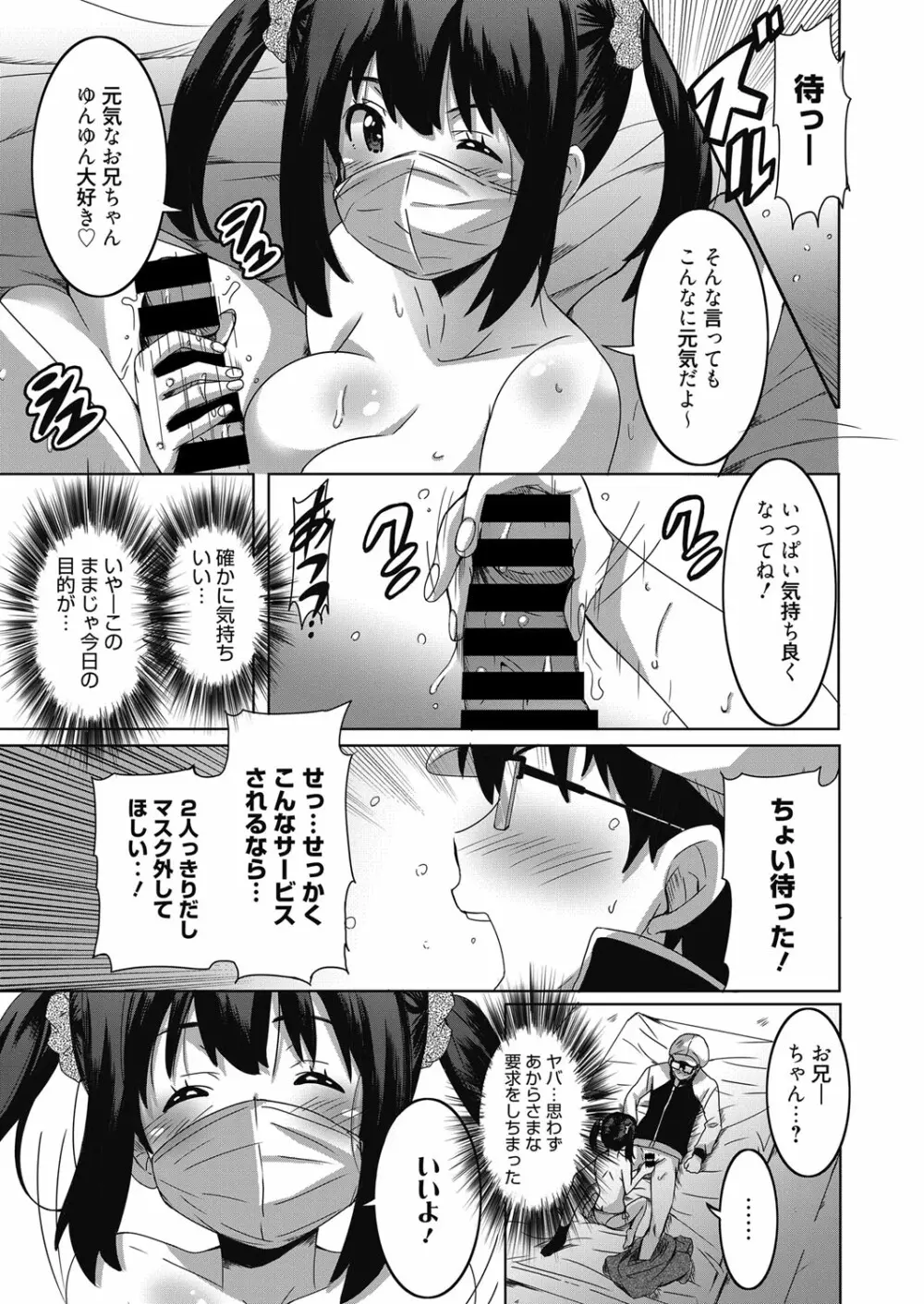 web 漫画ばんがいち Vol.11 Page.82