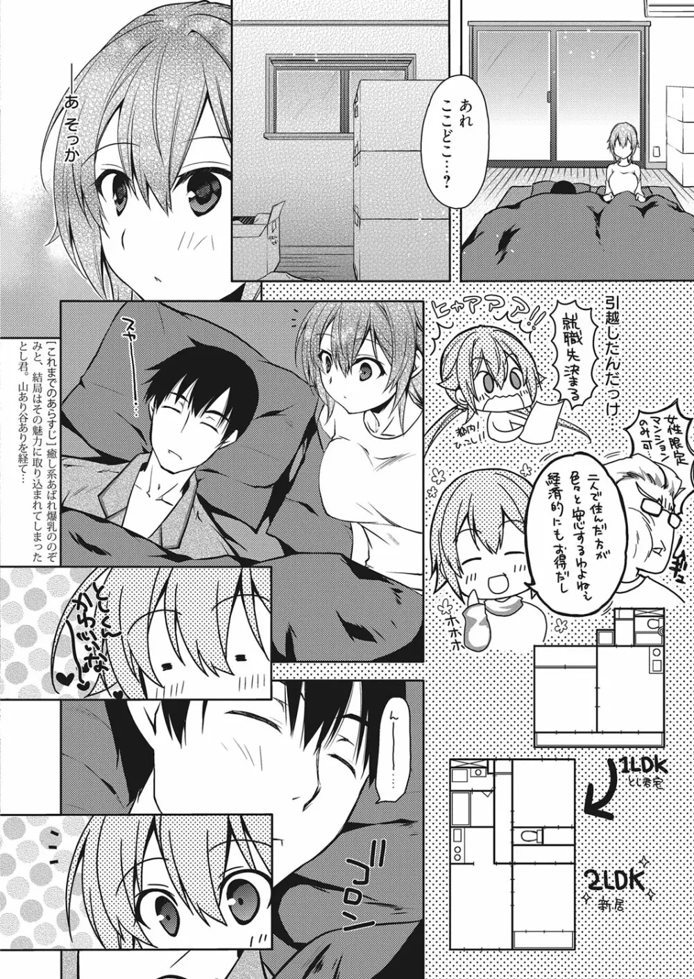 web 漫画ばんがいち Vol.10 Page.123