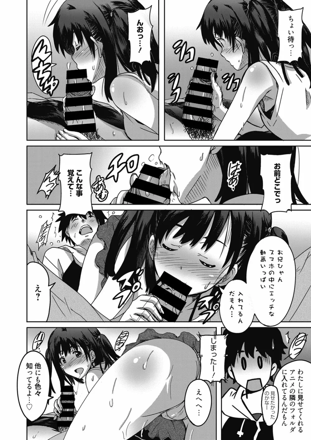 web 漫画ばんがいち Vol.10 Page.91