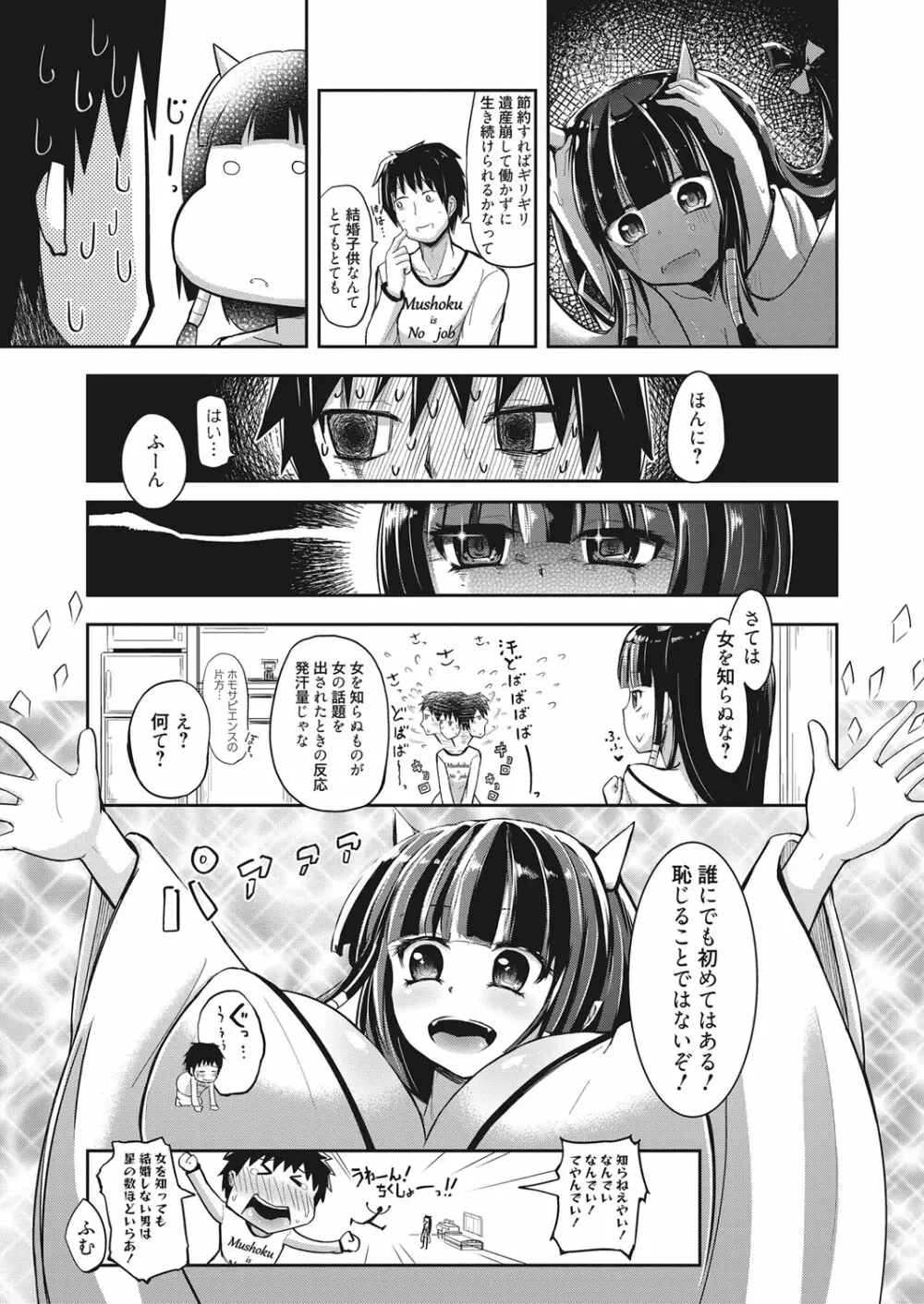web 漫画ばんがいち Vol.7 Page.114