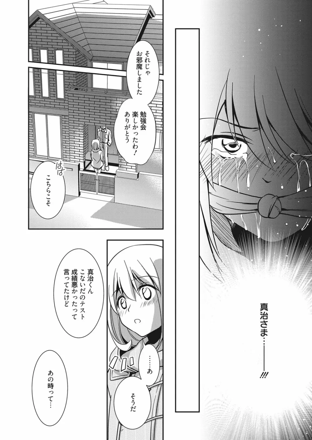 web 漫画ばんがいち Vol.7 Page.15