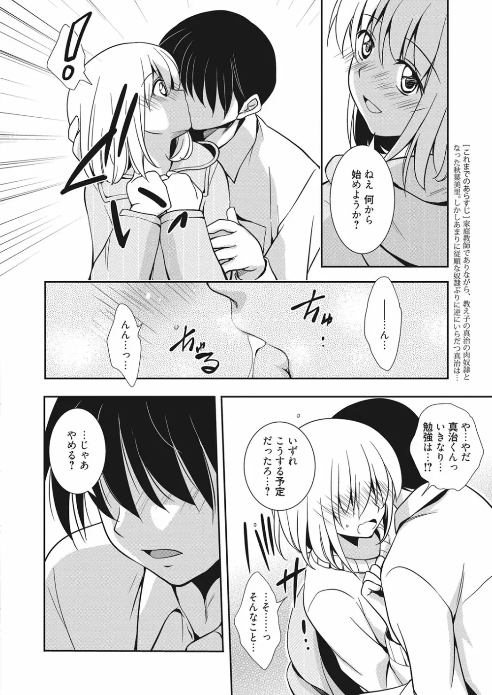 web 漫画ばんがいち Vol.7 Page.3