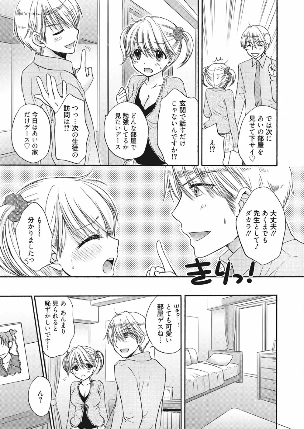 web 漫画ばんがいち Vol.7 Page.32