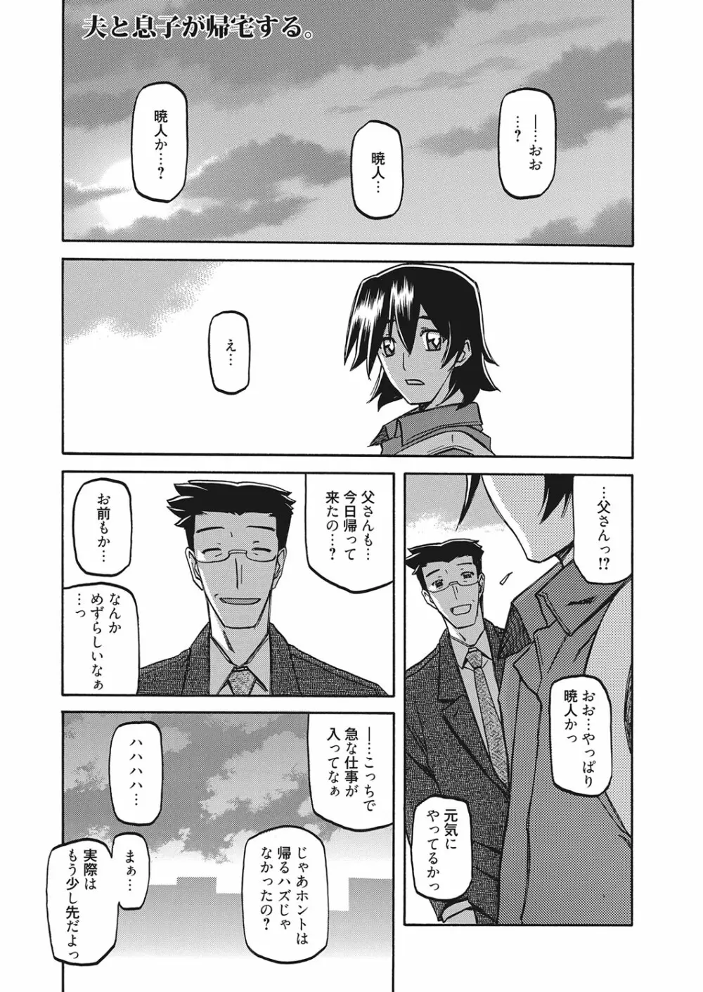 web 漫画ばんがいち Vol.7 Page.46