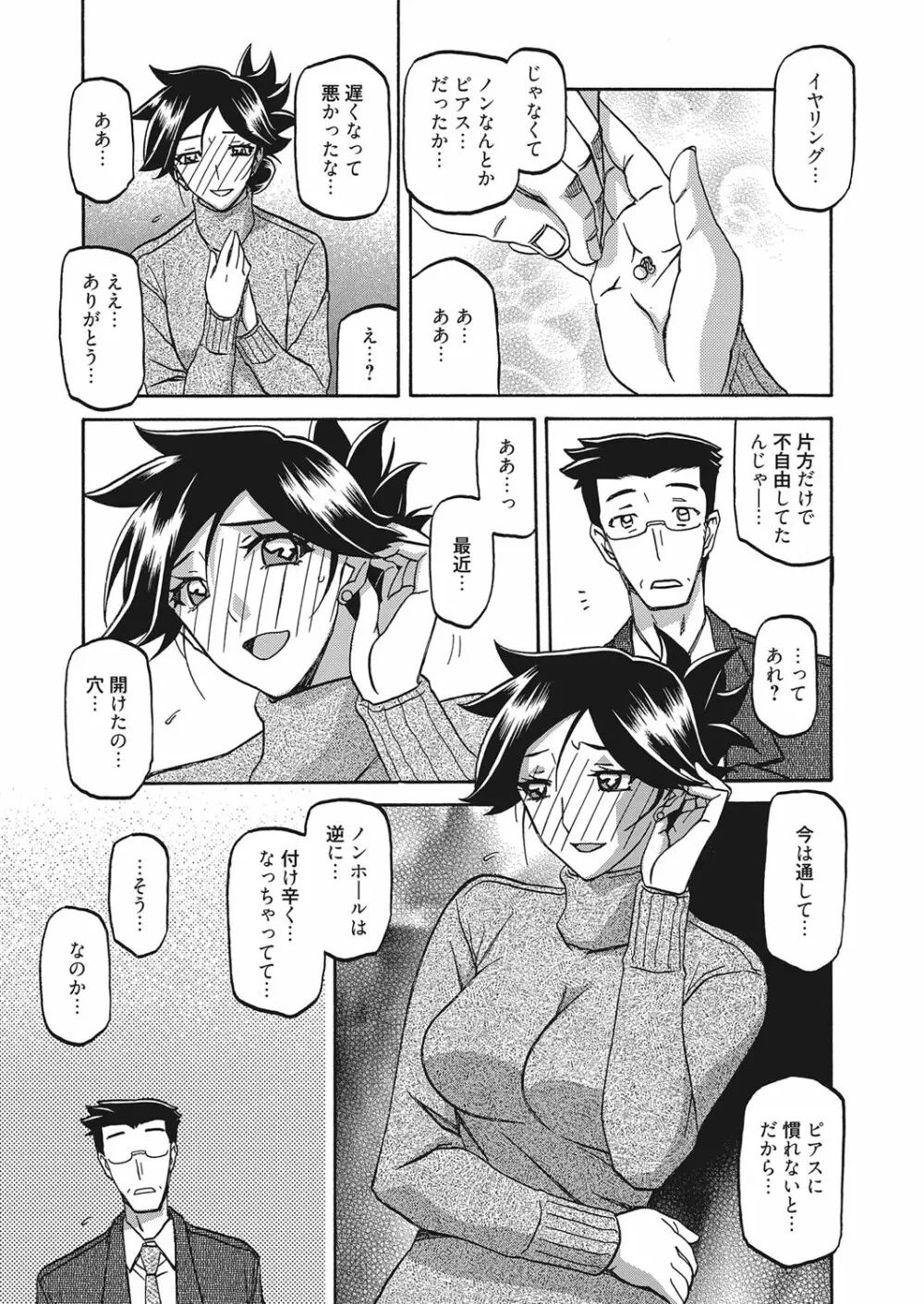 web 漫画ばんがいち Vol.7 Page.50