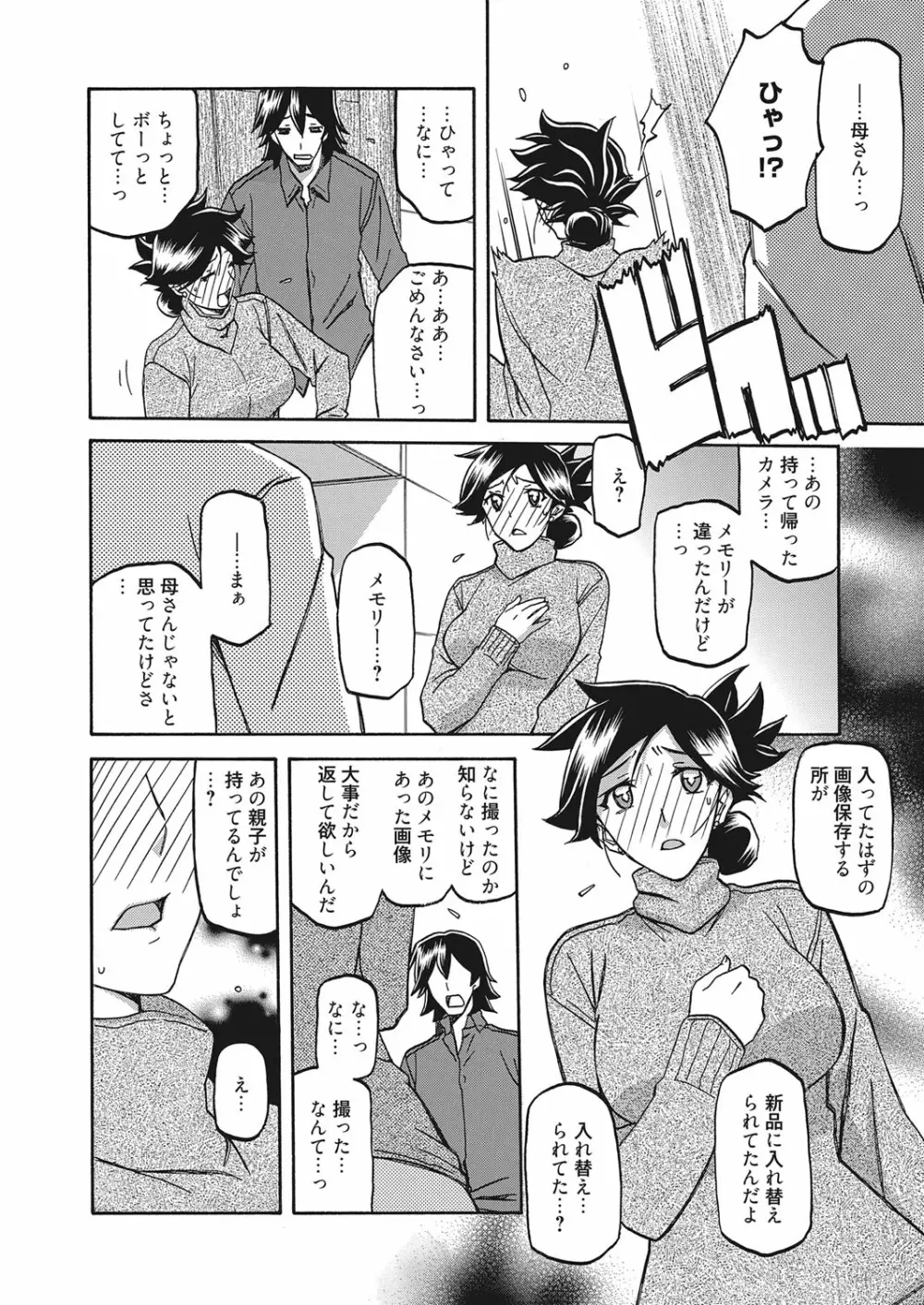 web 漫画ばんがいち Vol.7 Page.57