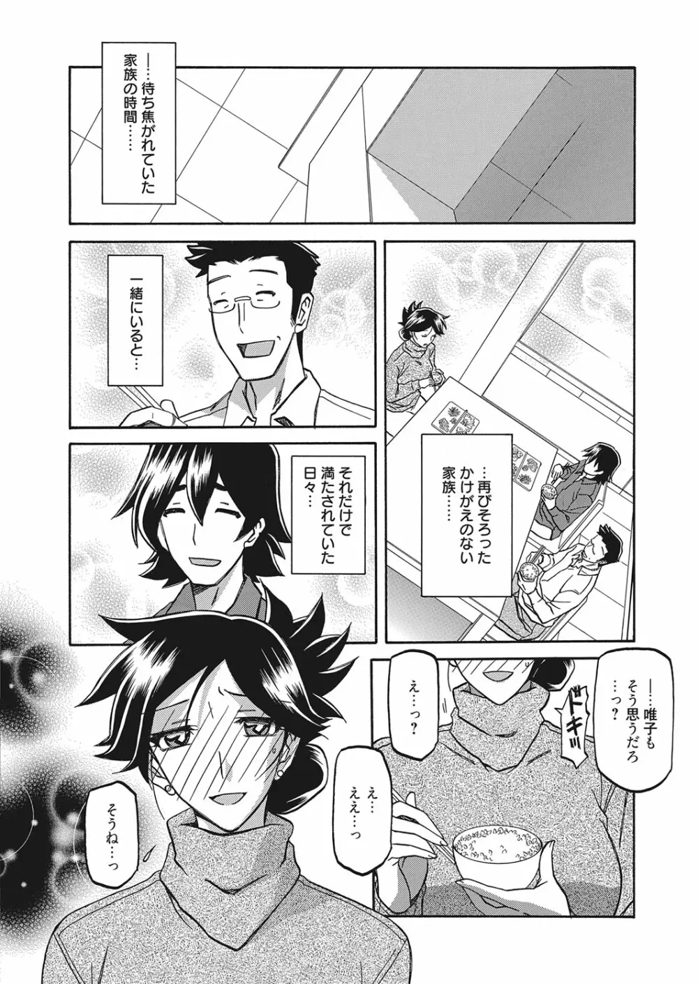 web 漫画ばんがいち Vol.7 Page.59