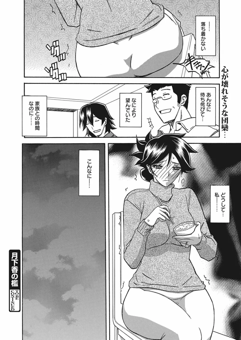 web 漫画ばんがいち Vol.7 Page.65