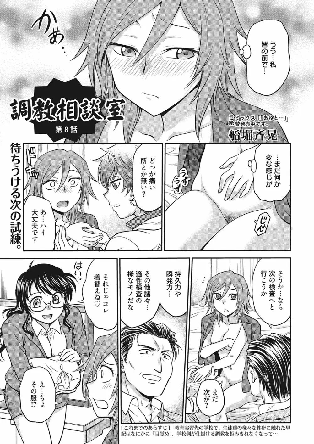 web 漫画ばんがいち Vol.7 Page.66