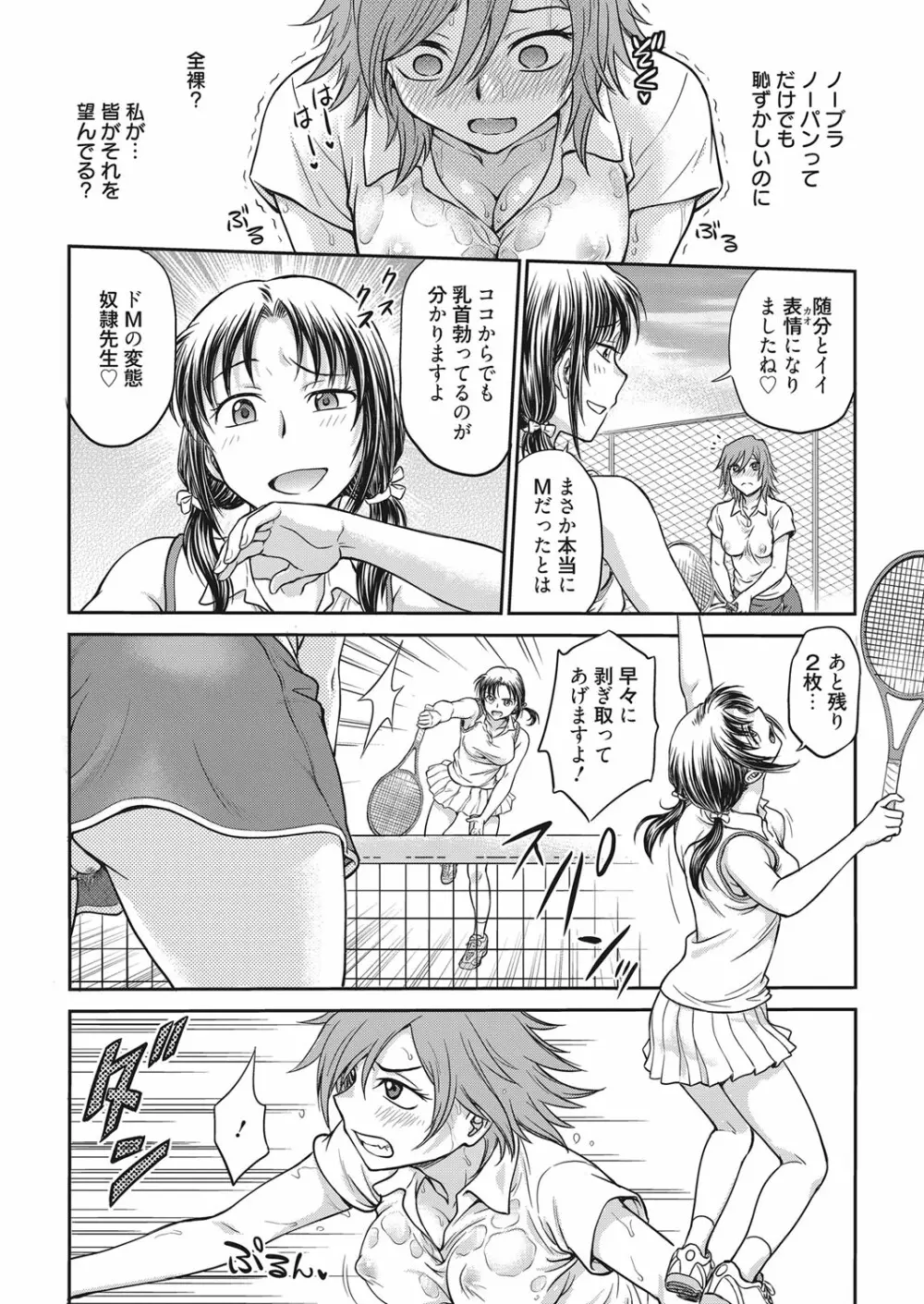 web 漫画ばんがいち Vol.7 Page.75