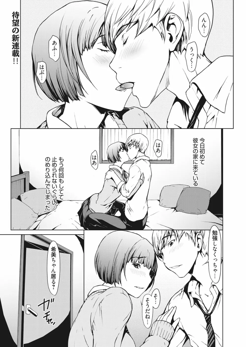 web 漫画ばんがいち Vol.7 Page.80