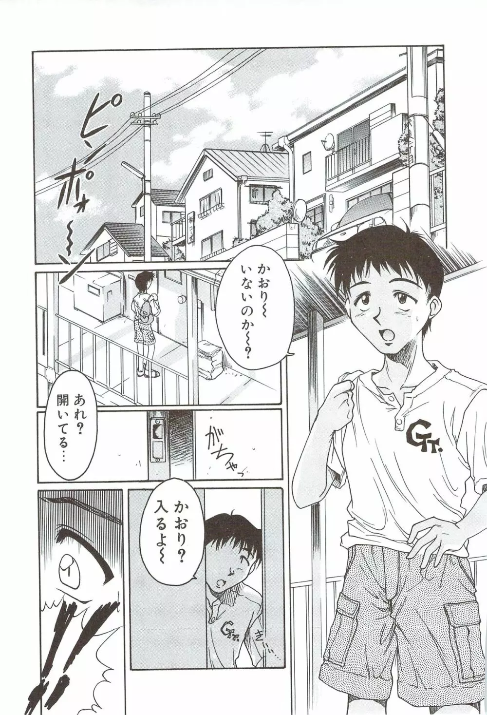 ボデイアンドソウル Page.107