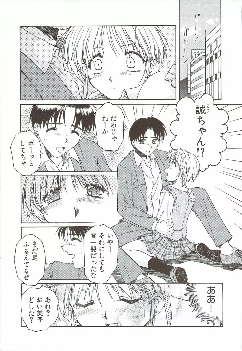 ボデイアンドソウル Page.13