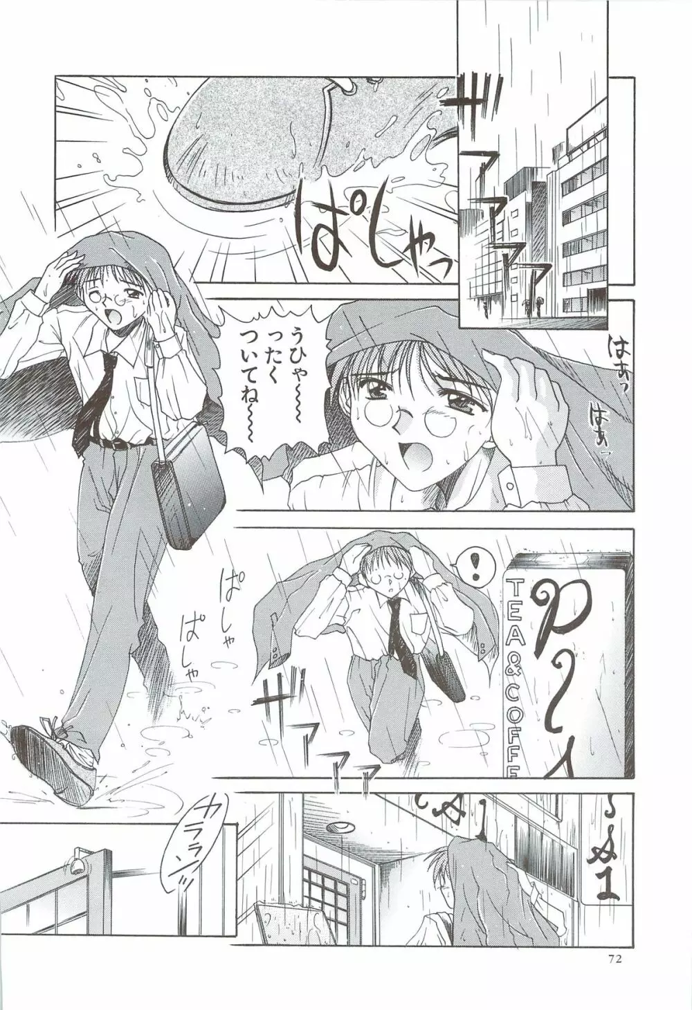 ボデイアンドソウル Page.74