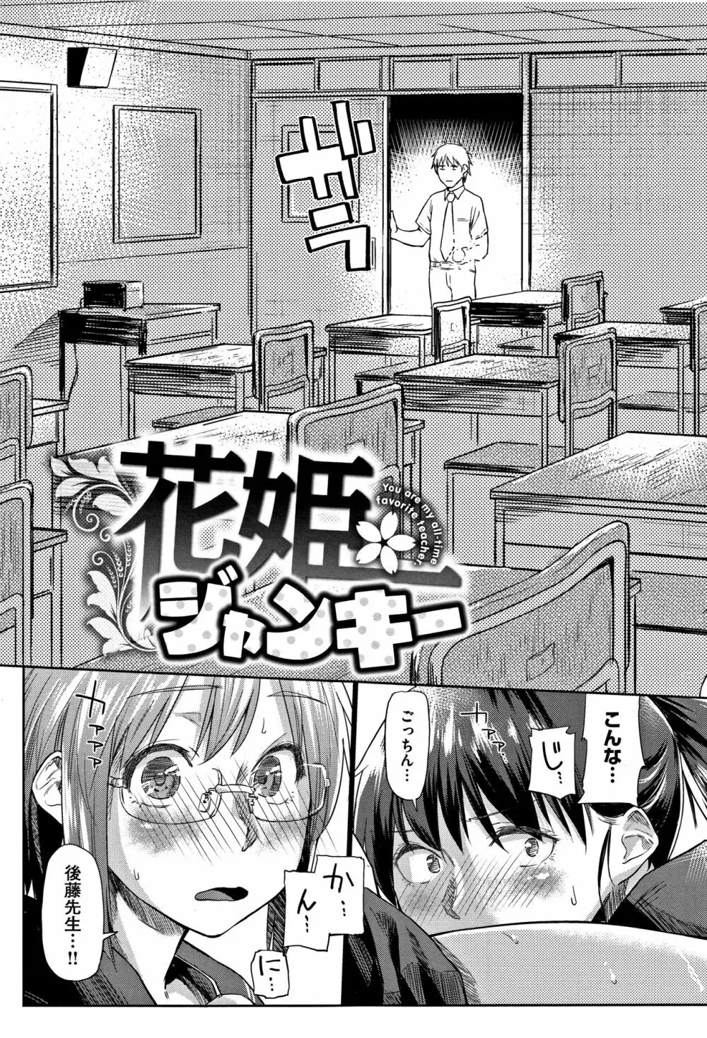 愛しいキミを狂うほど… + 4Pリーフレット Page.32