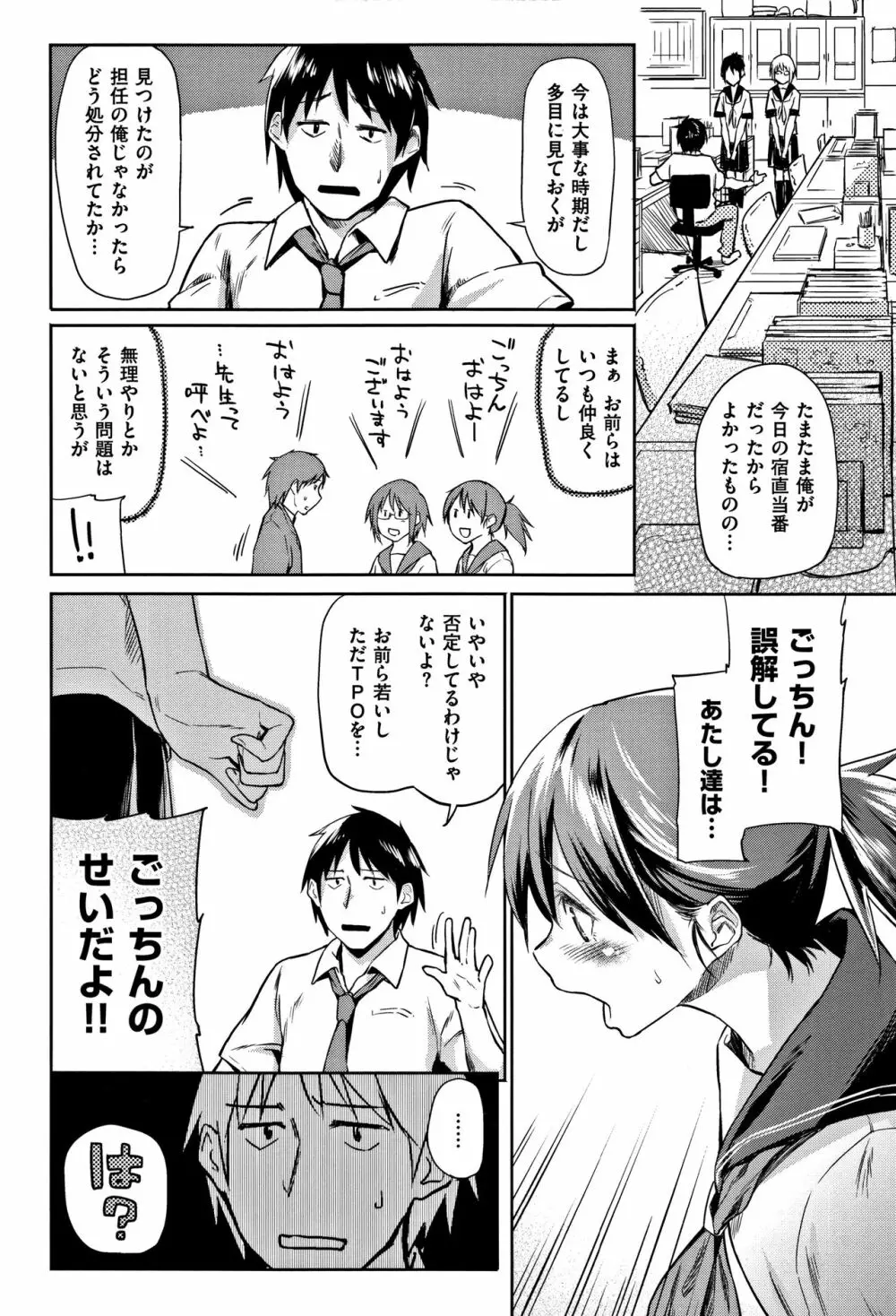 愛しいキミを狂うほど… + 4Pリーフレット Page.33