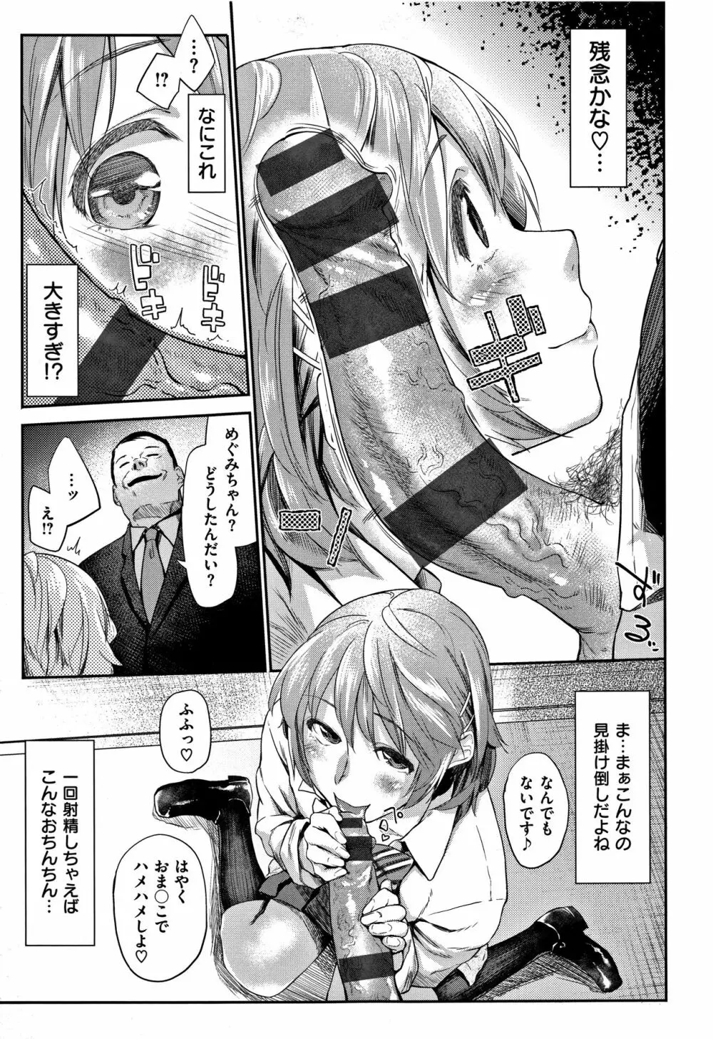 愛しいキミを狂うほど… + 4Pリーフレット Page.96