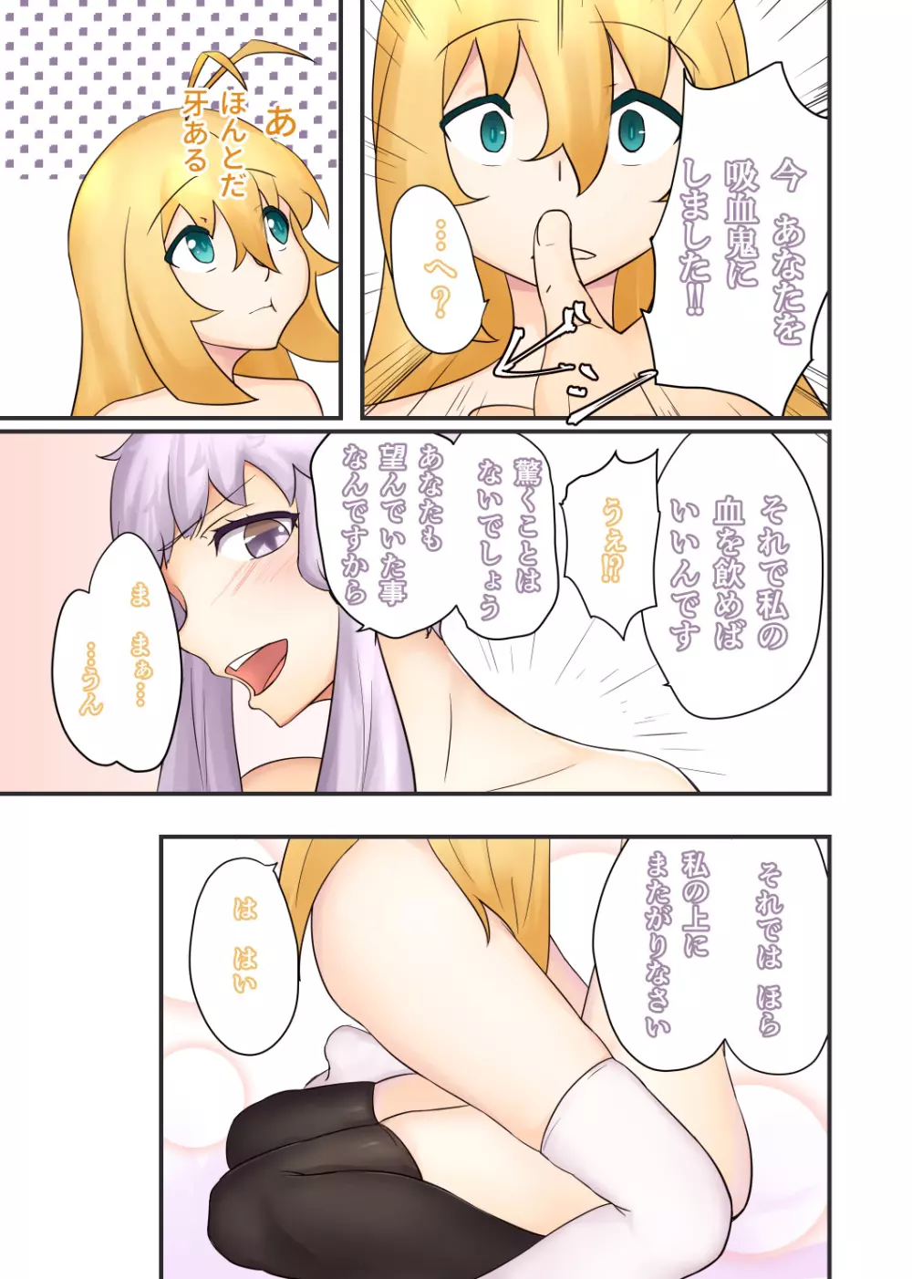 52Hzをうたう Page.38