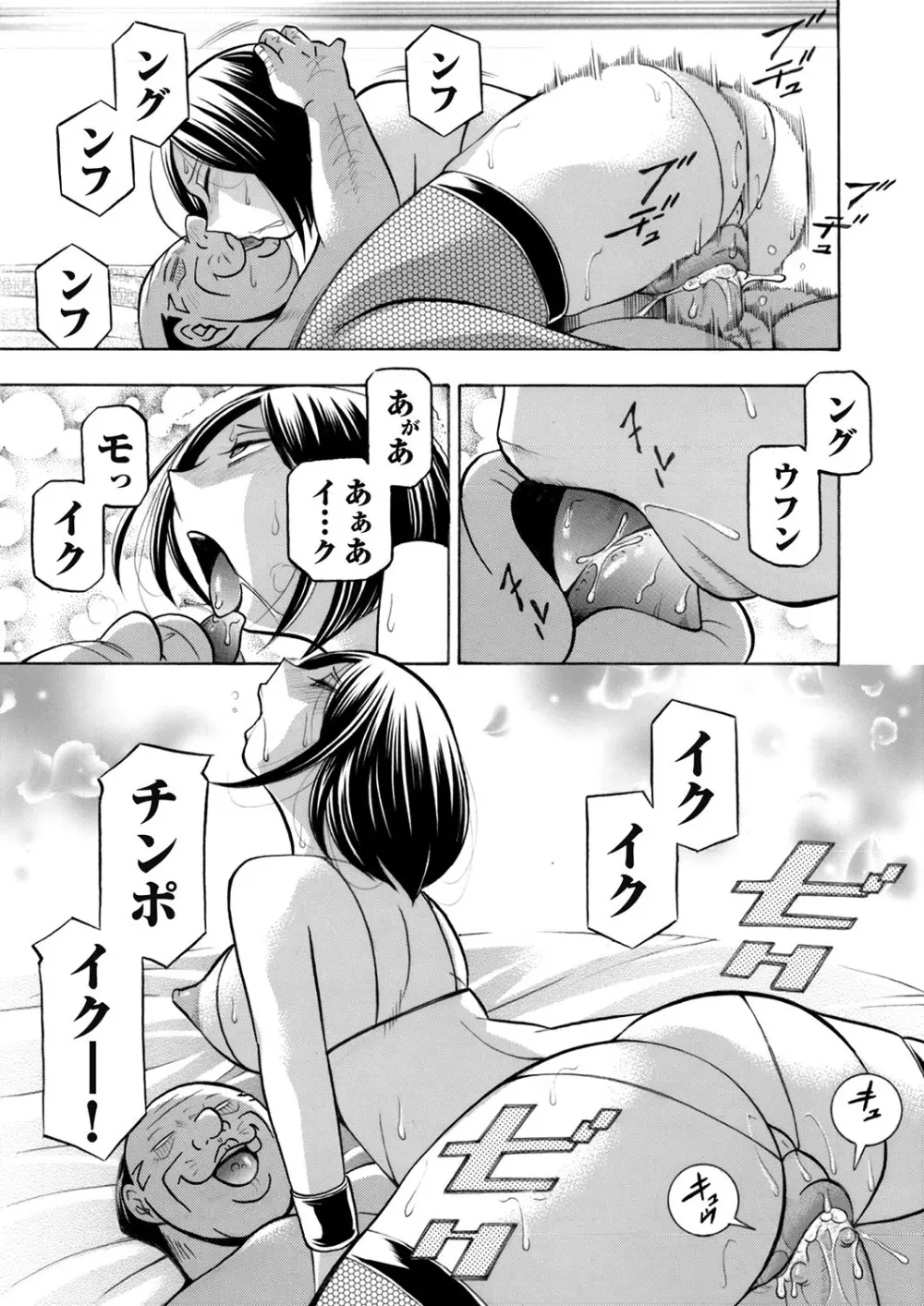 美人社長友紀～蜜約の肉接待～ 第1-9話 Page.159