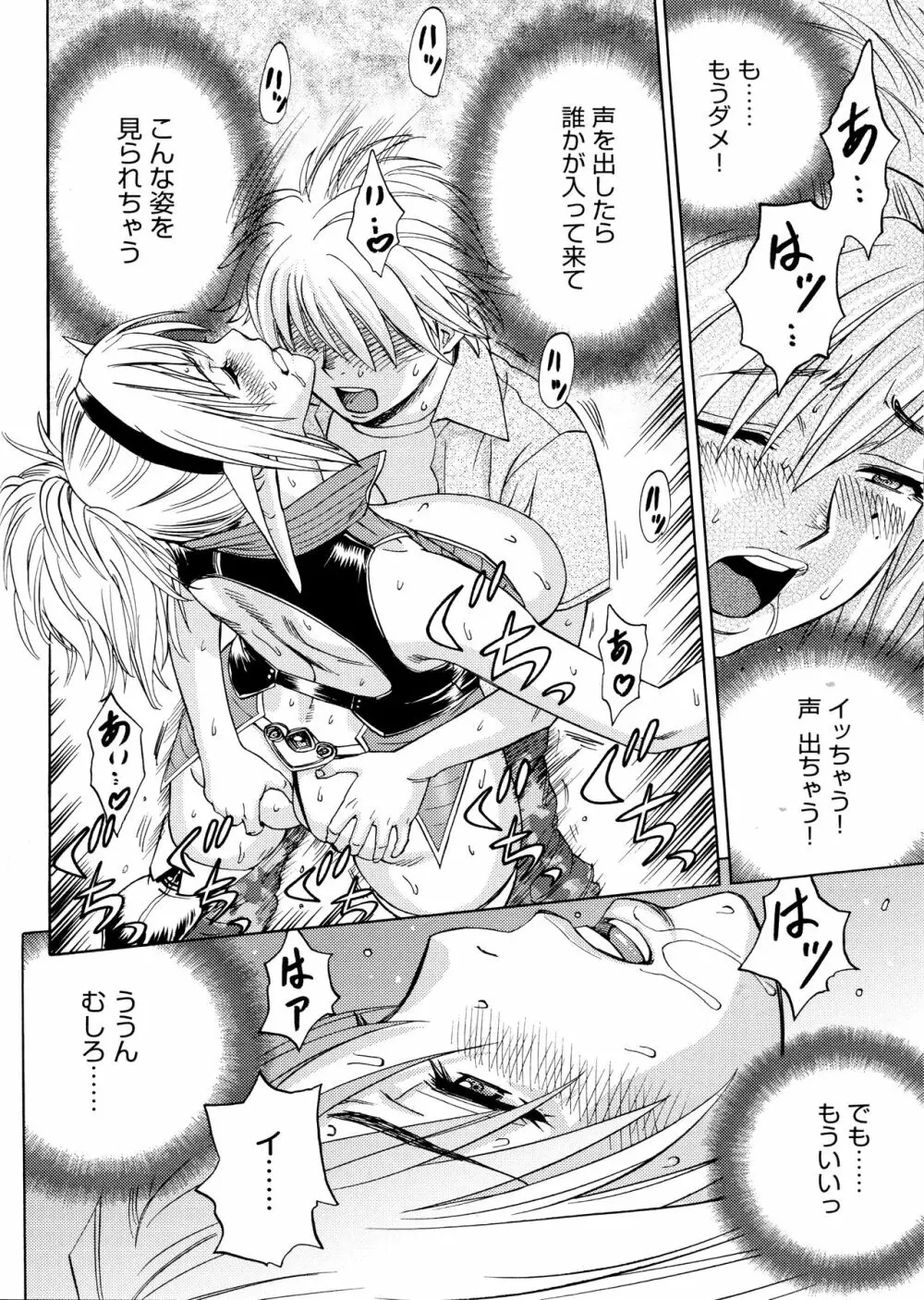 美人編集長の秘密 Page.22