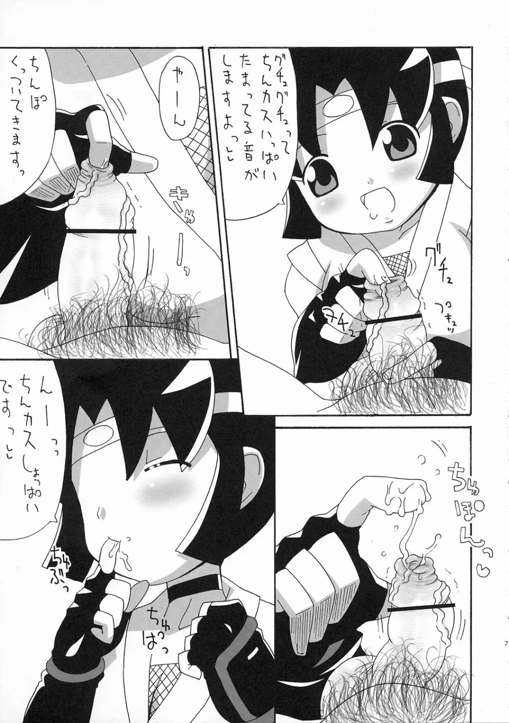 NININ Page.6