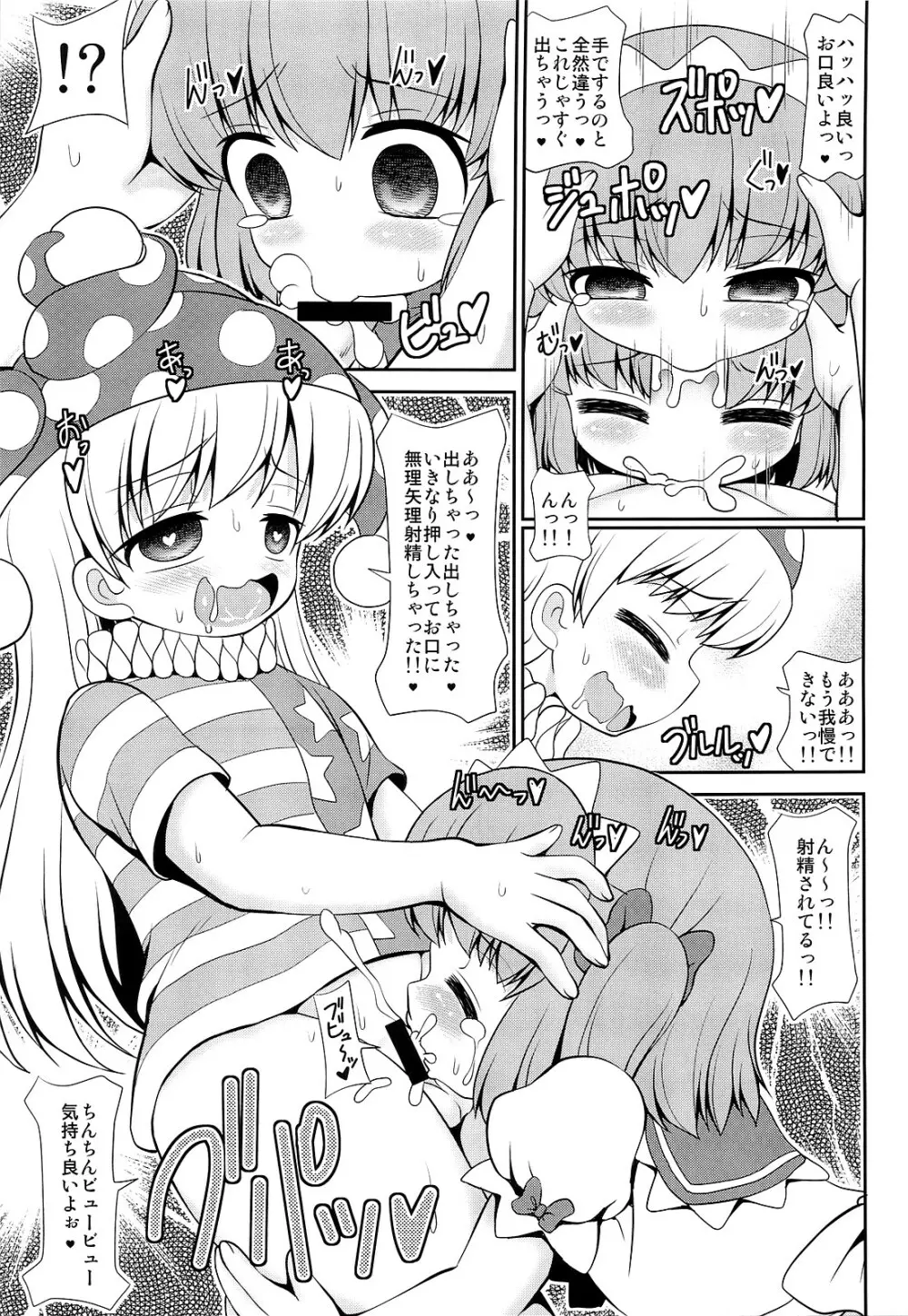 クアッドイジャキュレーション -四月精液- Page.7