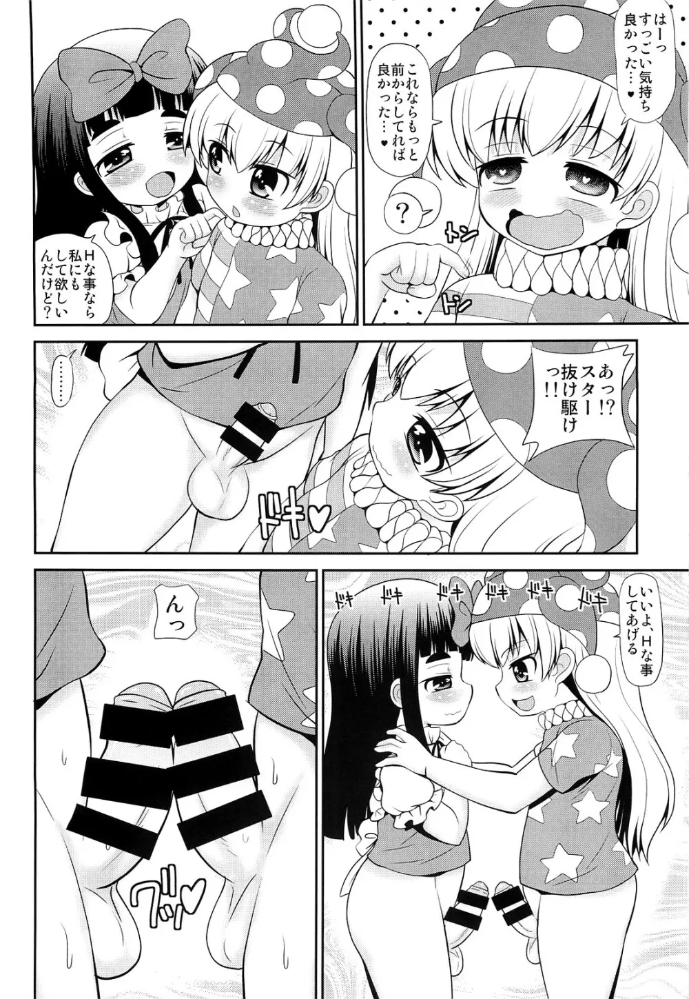 クアッドイジャキュレーション -四月精液- Page.8