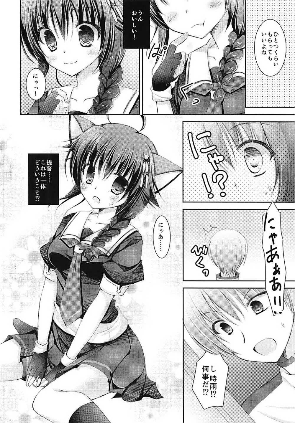 ERO★EGOISTりかふれーばー Page.25