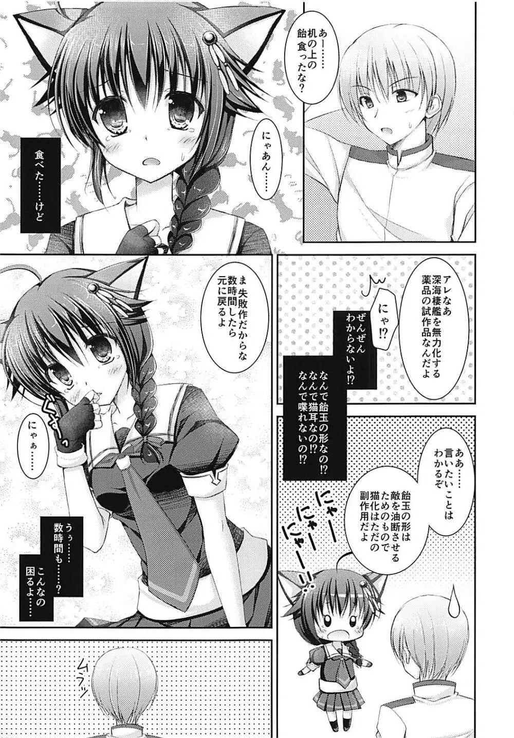 ERO★EGOISTりかふれーばー Page.26