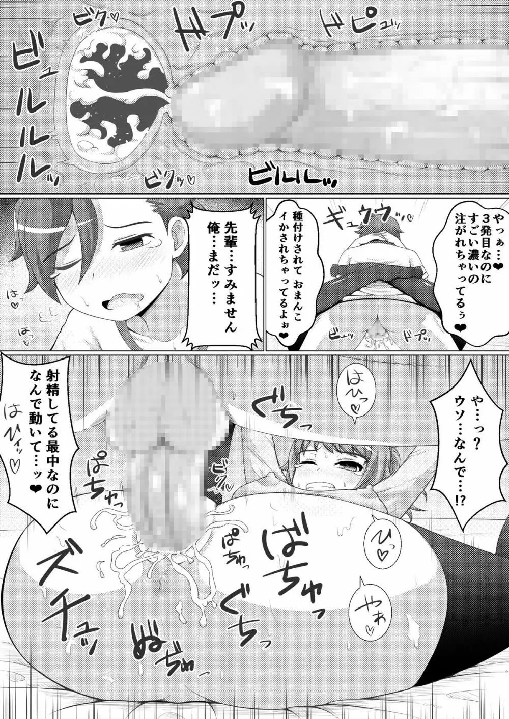 フミナLOVERS Page.21