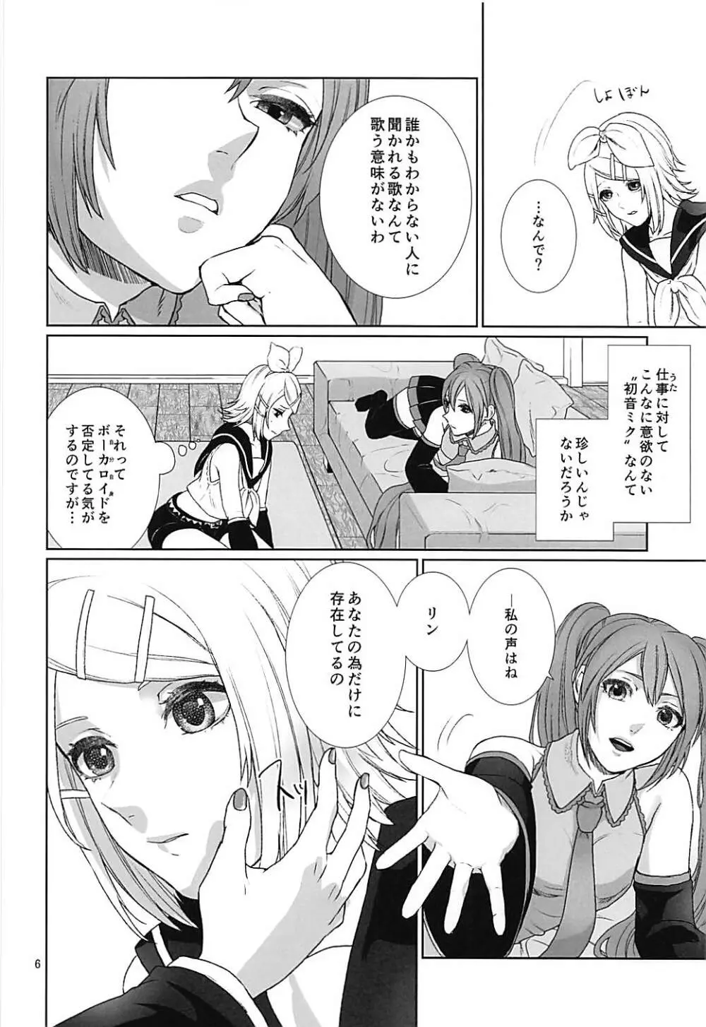 相互遮断 Page.5