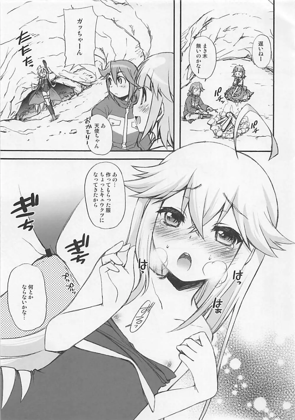 深夜ノヤッターマン Page.4