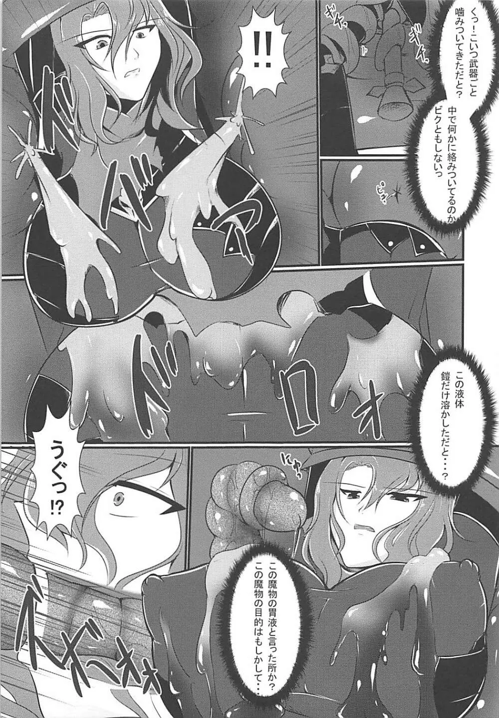 にょたぶるっ3～正義の仮面ジークンマン～ Page.10