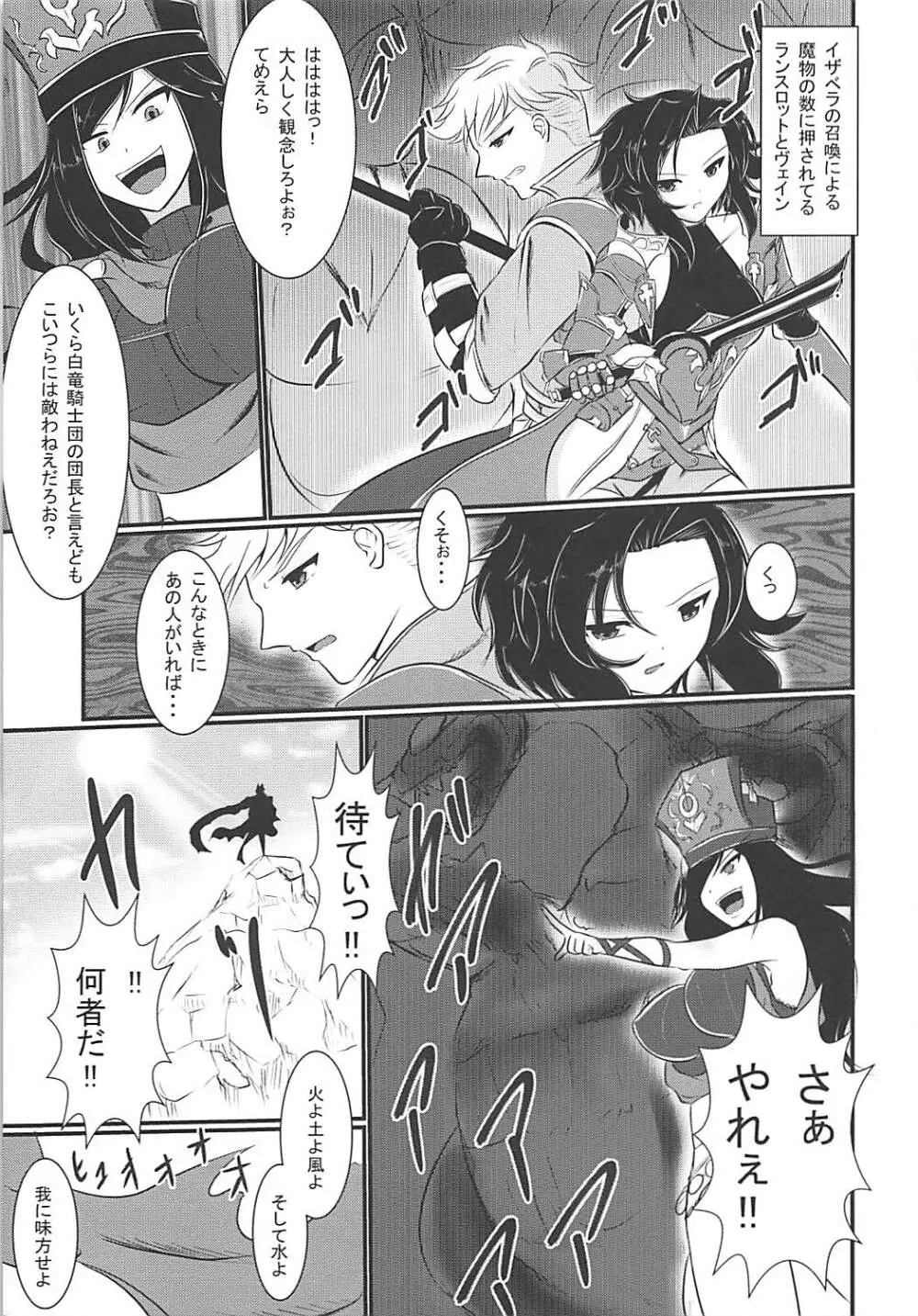 にょたぶるっ3～正義の仮面ジークンマン～ Page.4