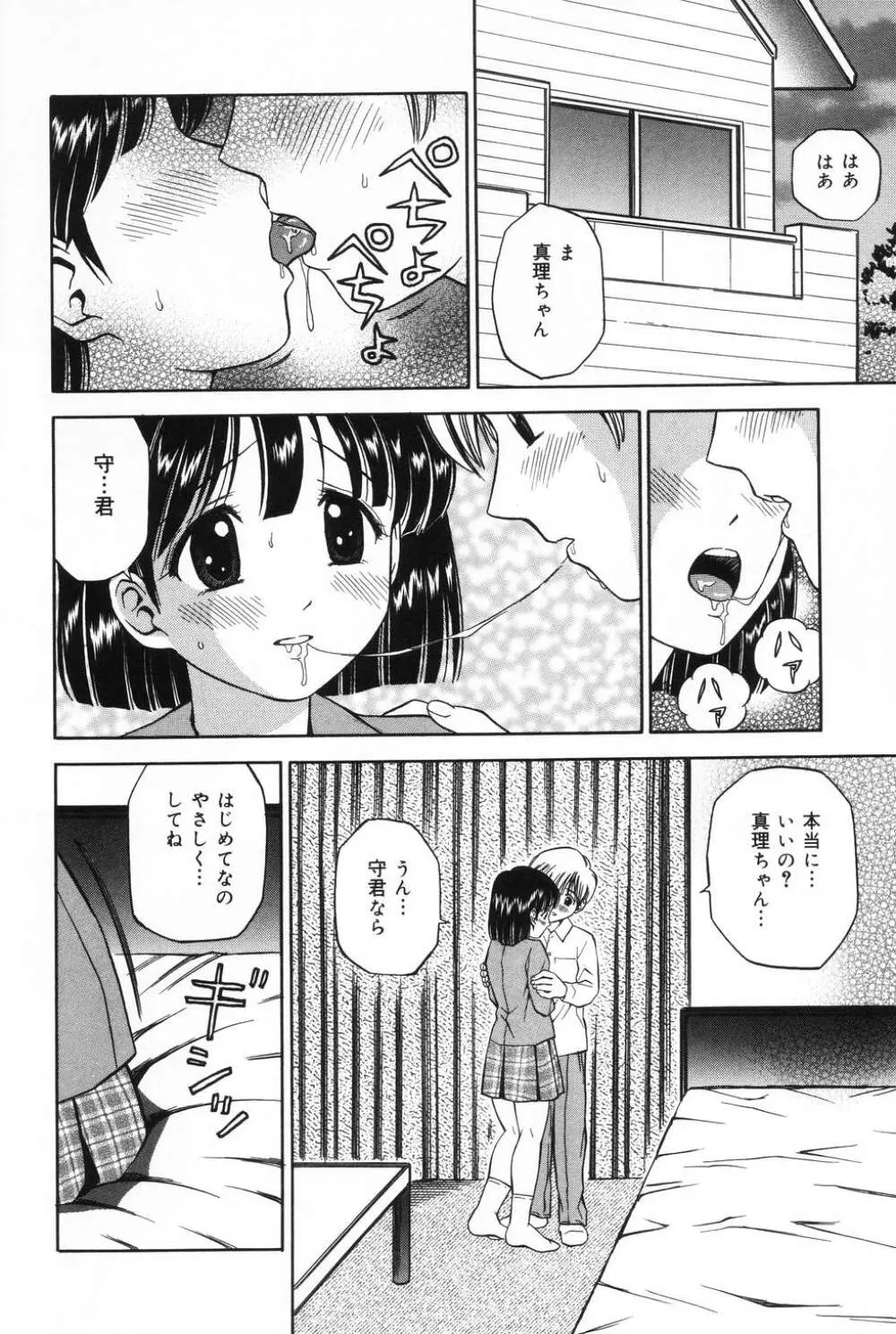 姉 DVD-R Page.102