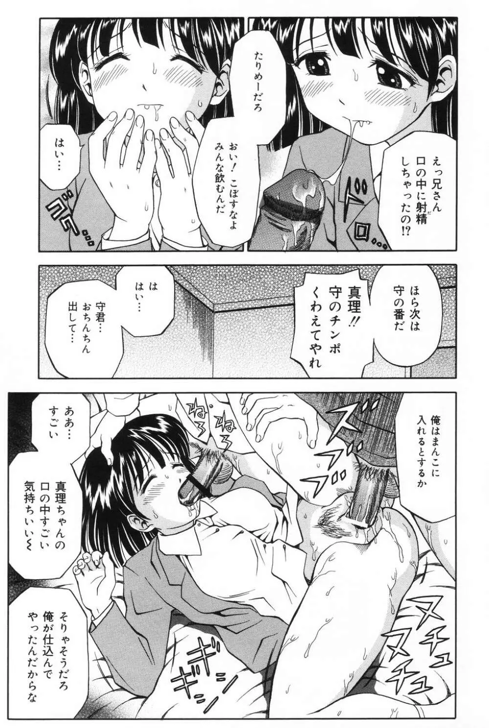 姉 DVD-R Page.117