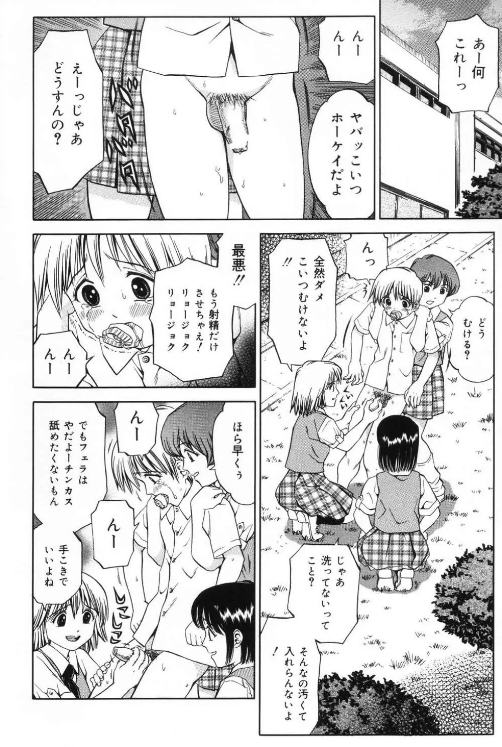 姉 DVD-R Page.152