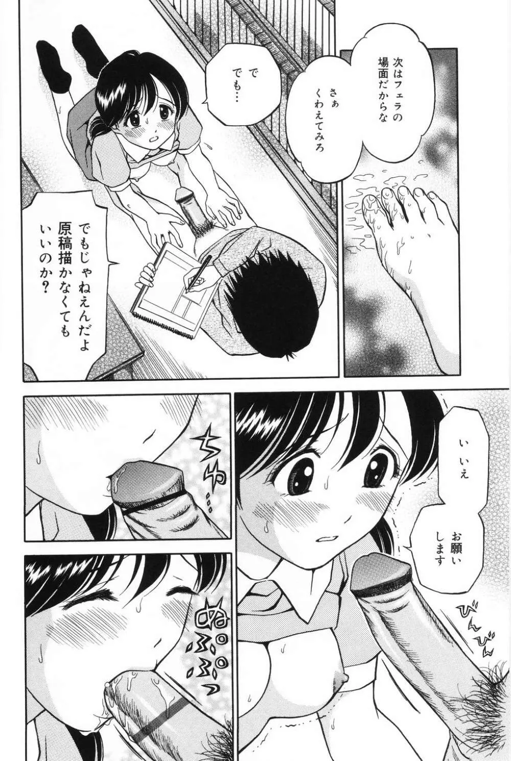 姉 DVD-R Page.54