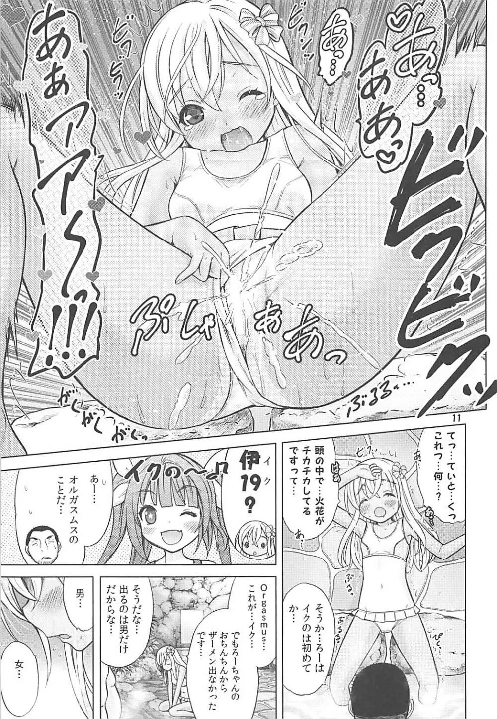 舞鶴マイ・ラブ Page.10